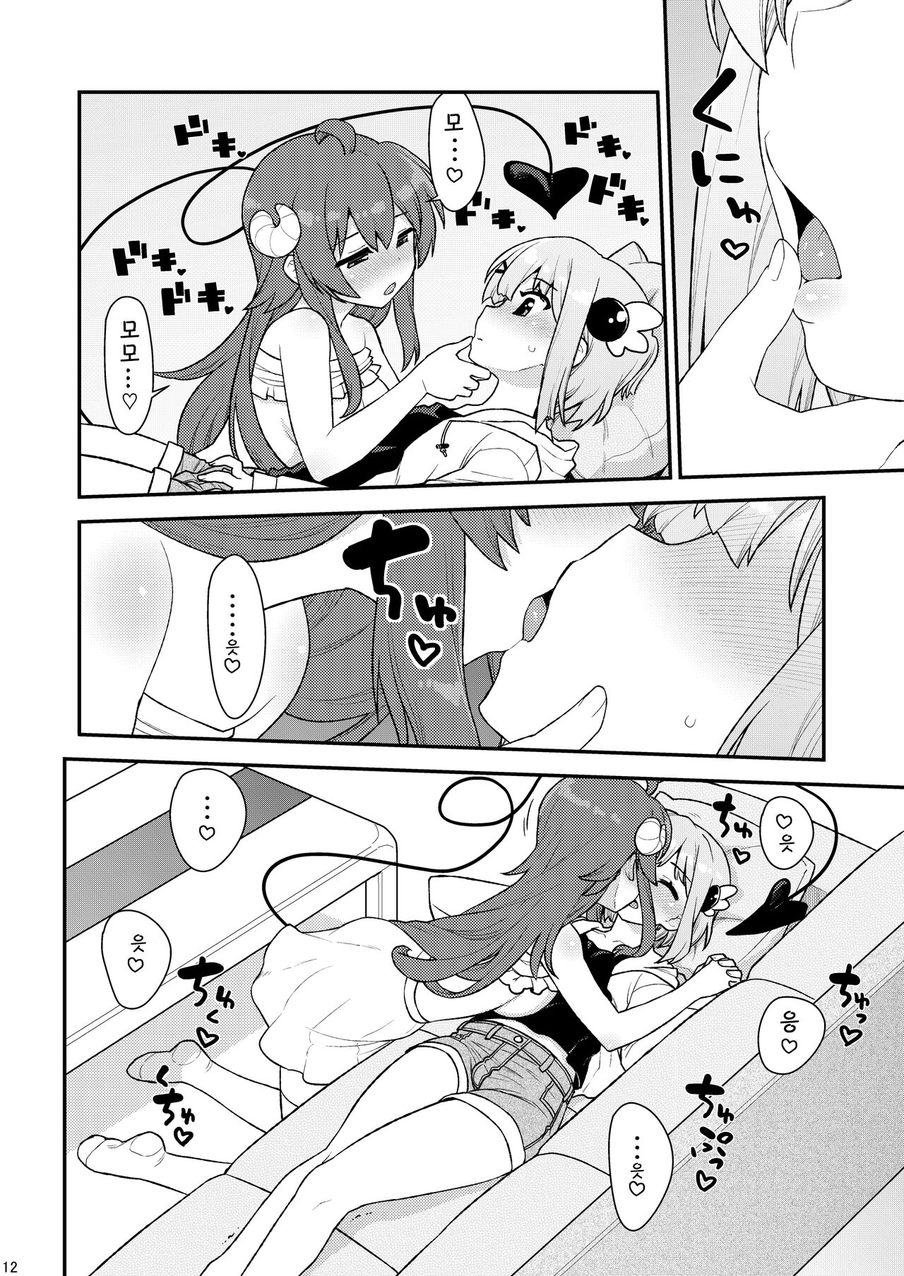 [CELTRANCE (Kogaku Kazuya)] Momo-san no Akarui Shami-ochi Keikaku | 모모양의 밝은 샤미 타락 계획 (Machikado Mazoku) [Korean] [공략법] [Digital] image number 11