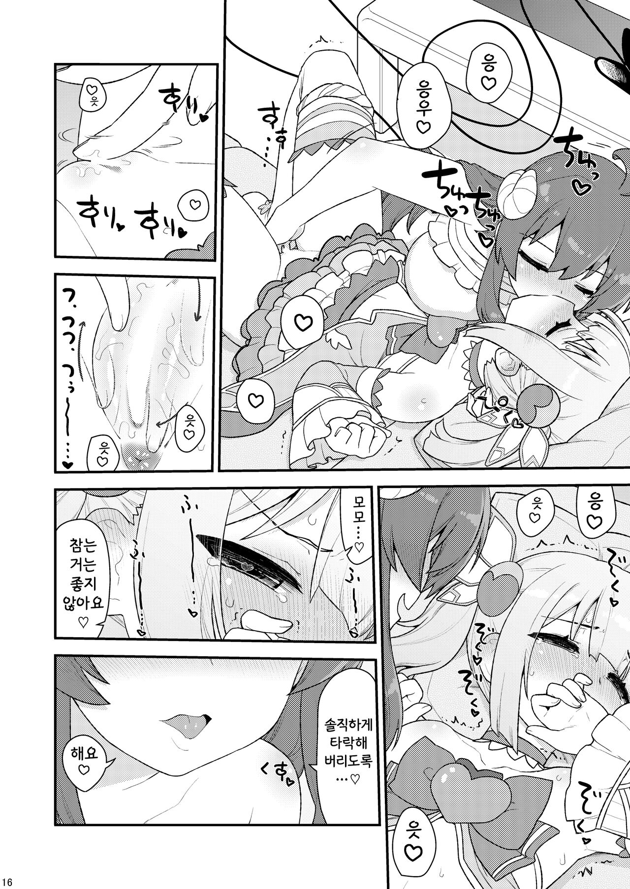 [CELTRANCE (Kogaku Kazuya)] Momo-san no Akarui Shami-ochi Keikaku | 모모양의 밝은 샤미 타락 계획 (Machikado Mazoku) [Korean] [공략법] [Digital] image number 15