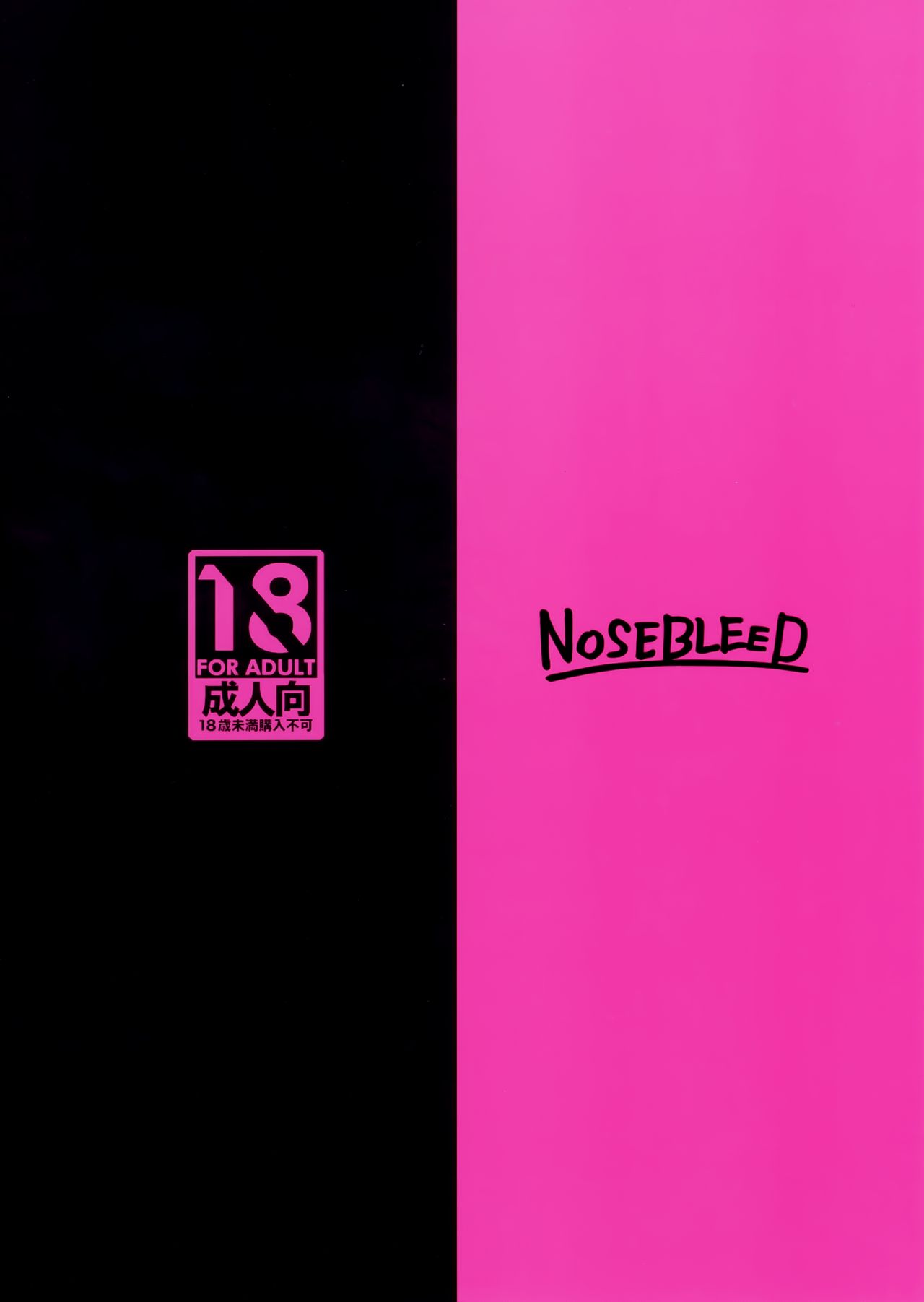 はーとまーく多め  NOSEBLEED (宮元一佐) Bildnummer 4