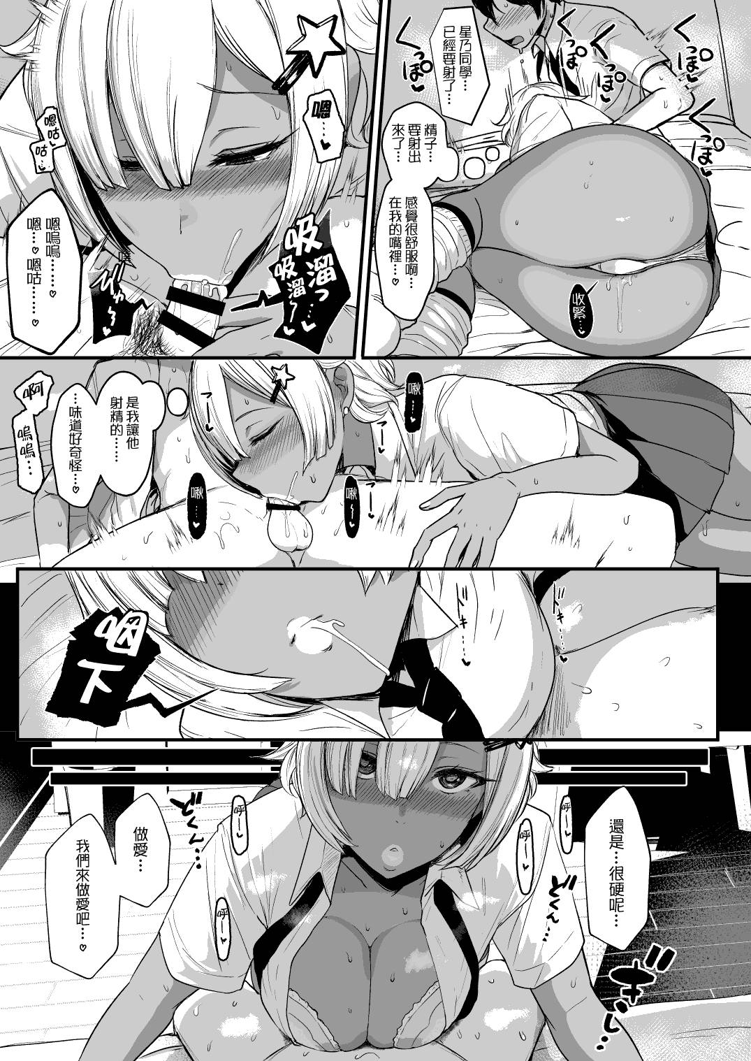 はーとまーく多め。2  NOSEBLEED (宮元一佐) Bildnummer 7