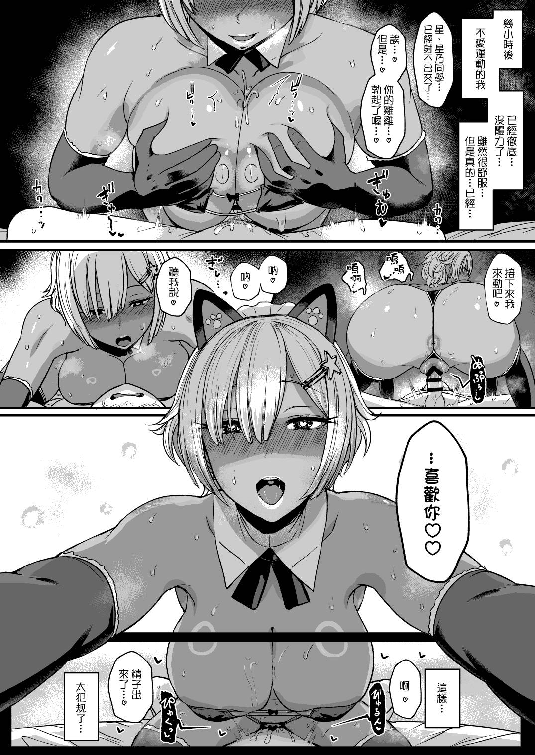 はーとまーく多め。2  NOSEBLEED (宮元一佐) Bildnummer 21