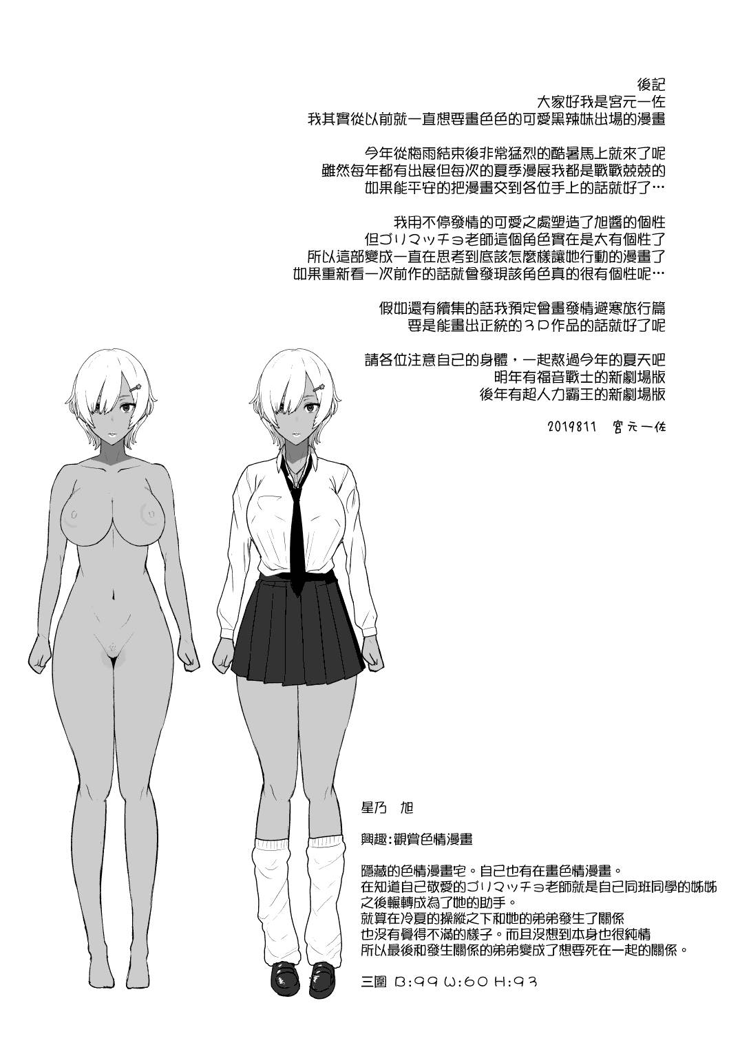 はーとまーく多め。2  NOSEBLEED (宮元一佐) Bildnummer 25