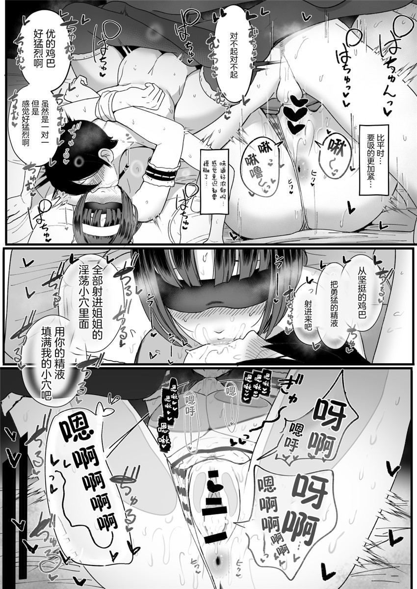 はーとまーく多め。3  NOSEBLEED numero di immagine  22