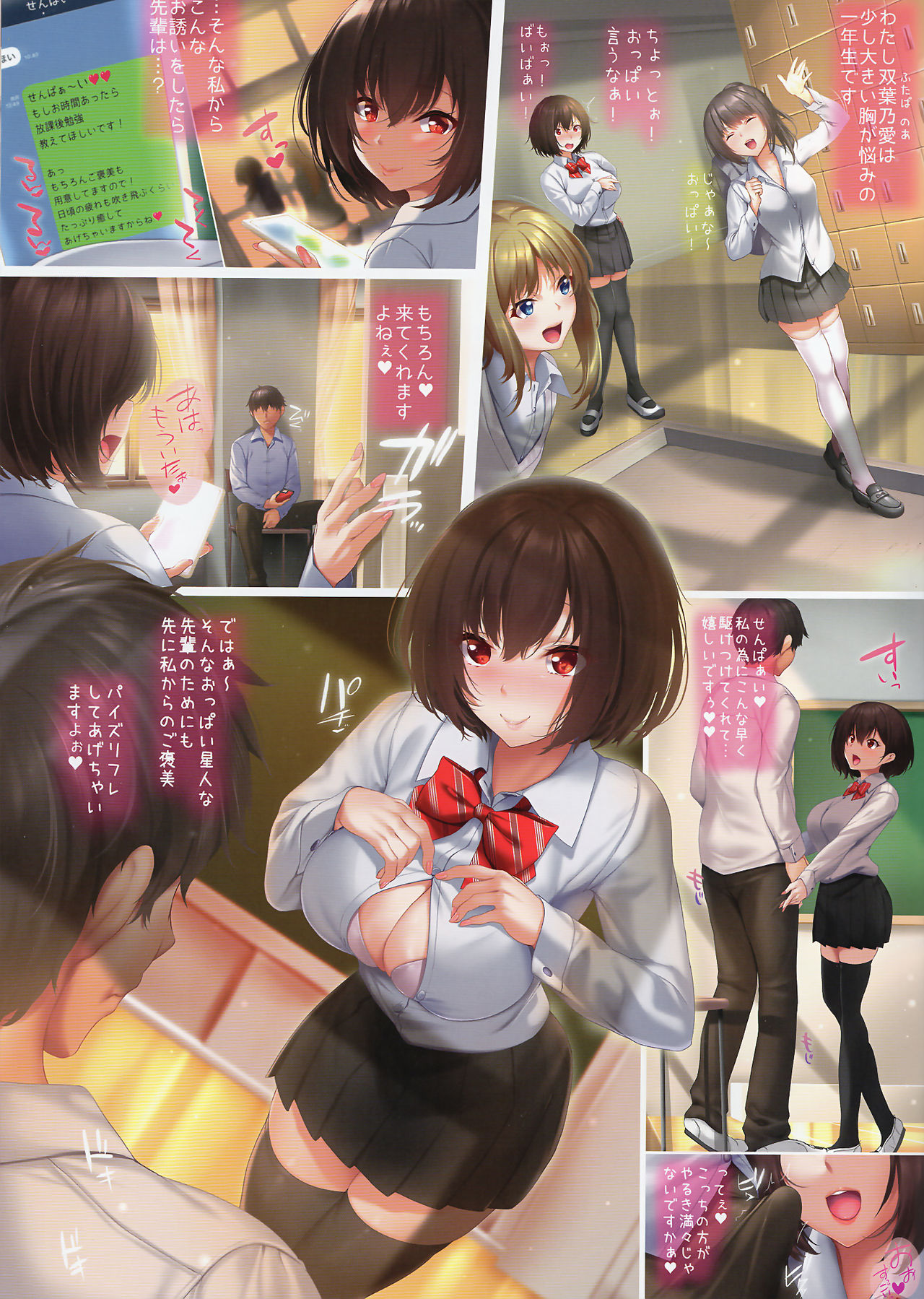 (COMIC1☆15) [Attendance Number 26 (Niro)] JK PaizuRefle numero di immagine  3