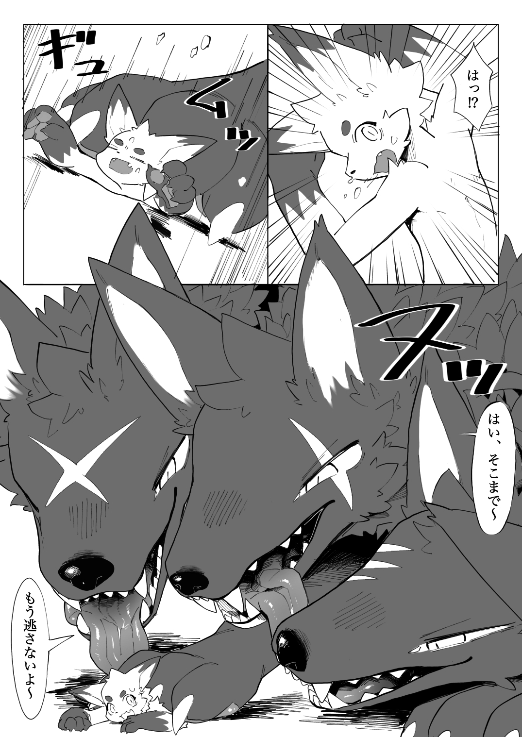 [Eipontar]地獄めぐりケモ numero di immagine  7