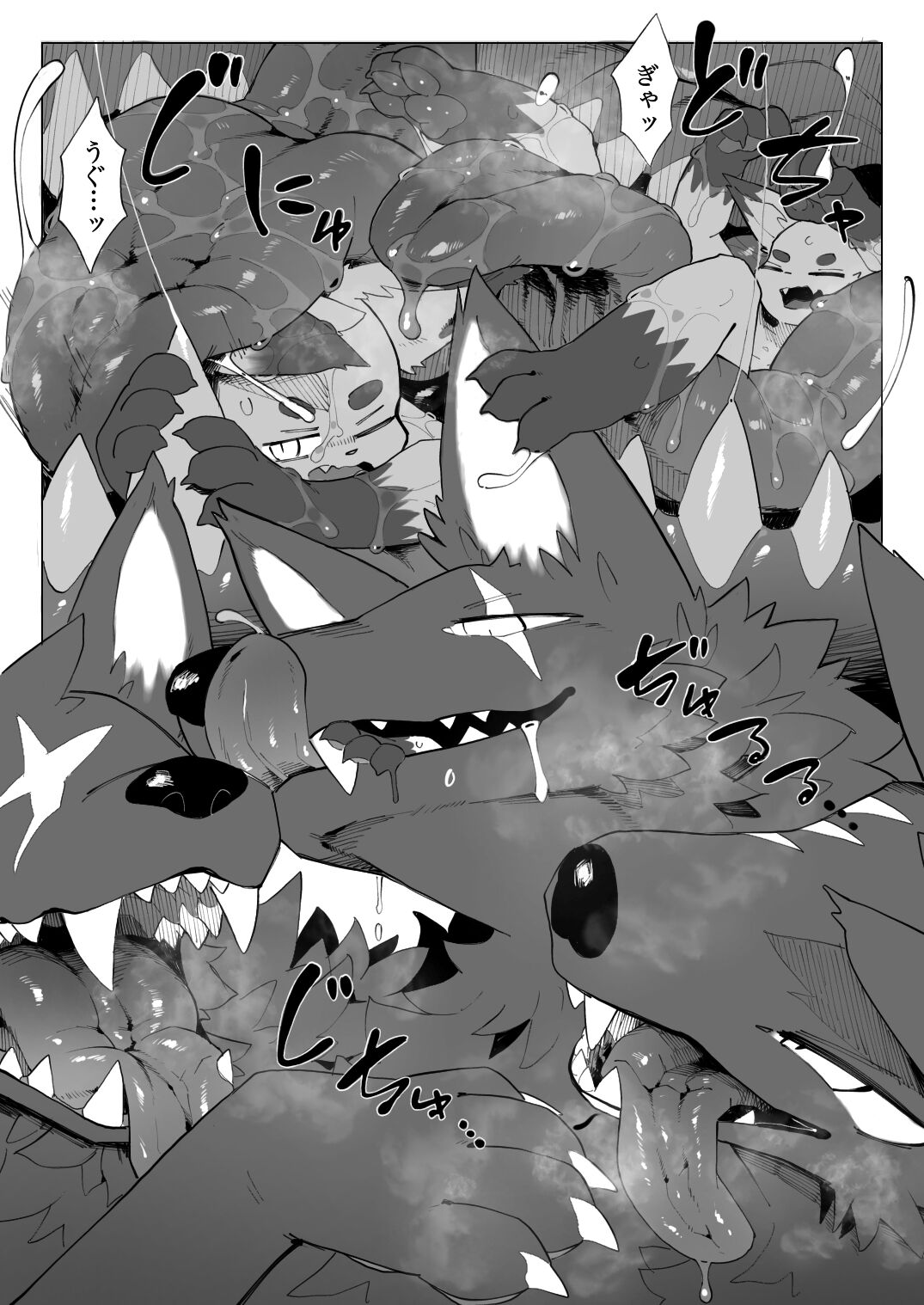 [Eipontar]地獄めぐりケモ numero di immagine  11