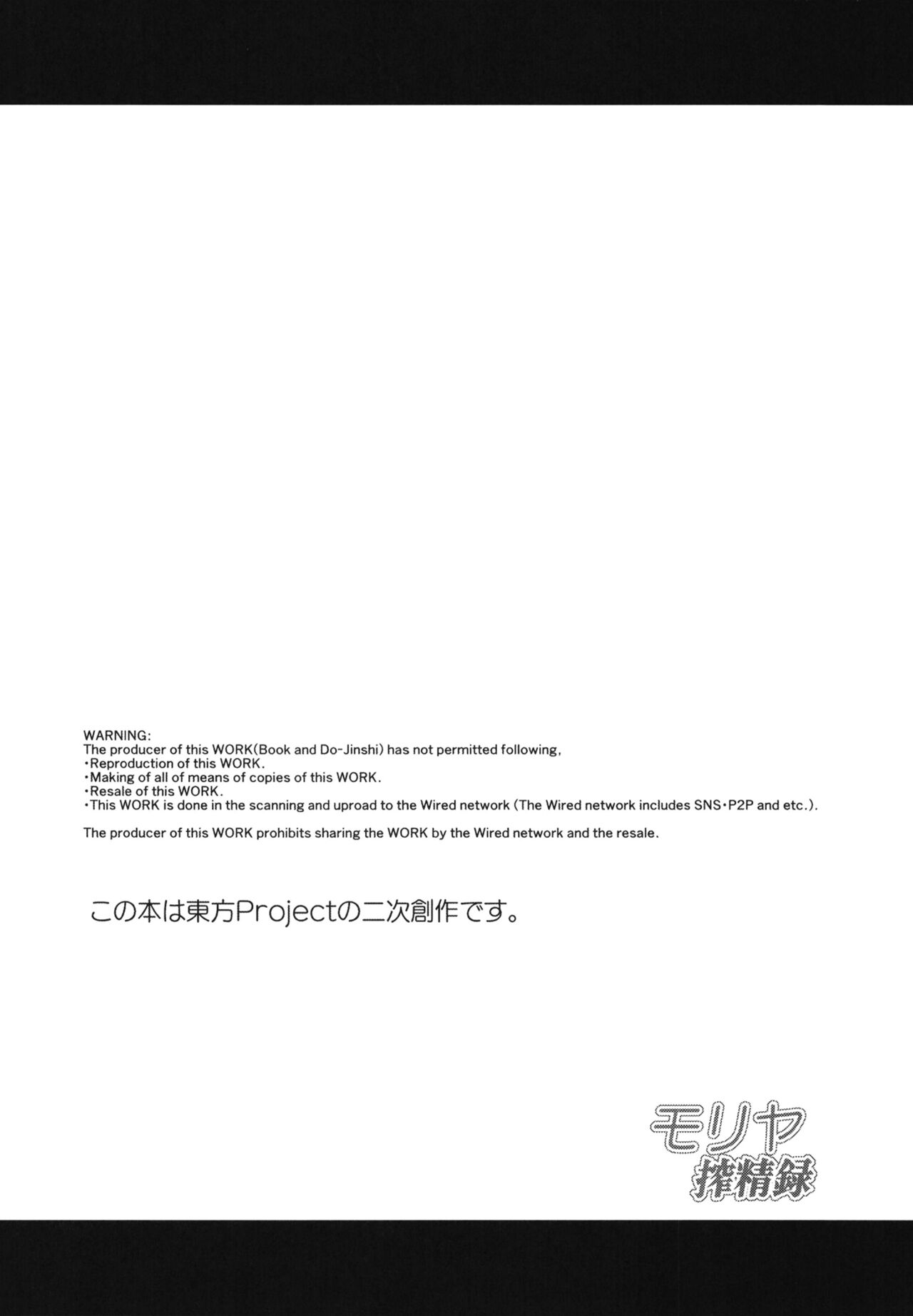 [Musashi-dou (Musashino Sekai)] Moriya Sakuseiroku (Touhou Project) [Digital] 图片编号 4