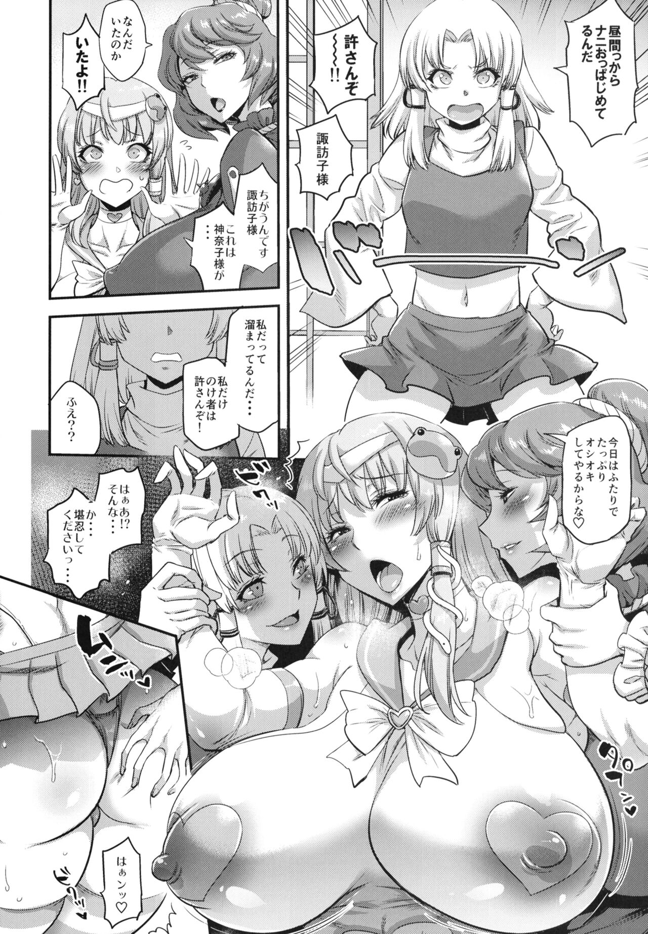 [Musashi-dou (Musashino Sekai)] Moriya Sakuseiroku (Touhou Project) [Digital] 图片编号 8