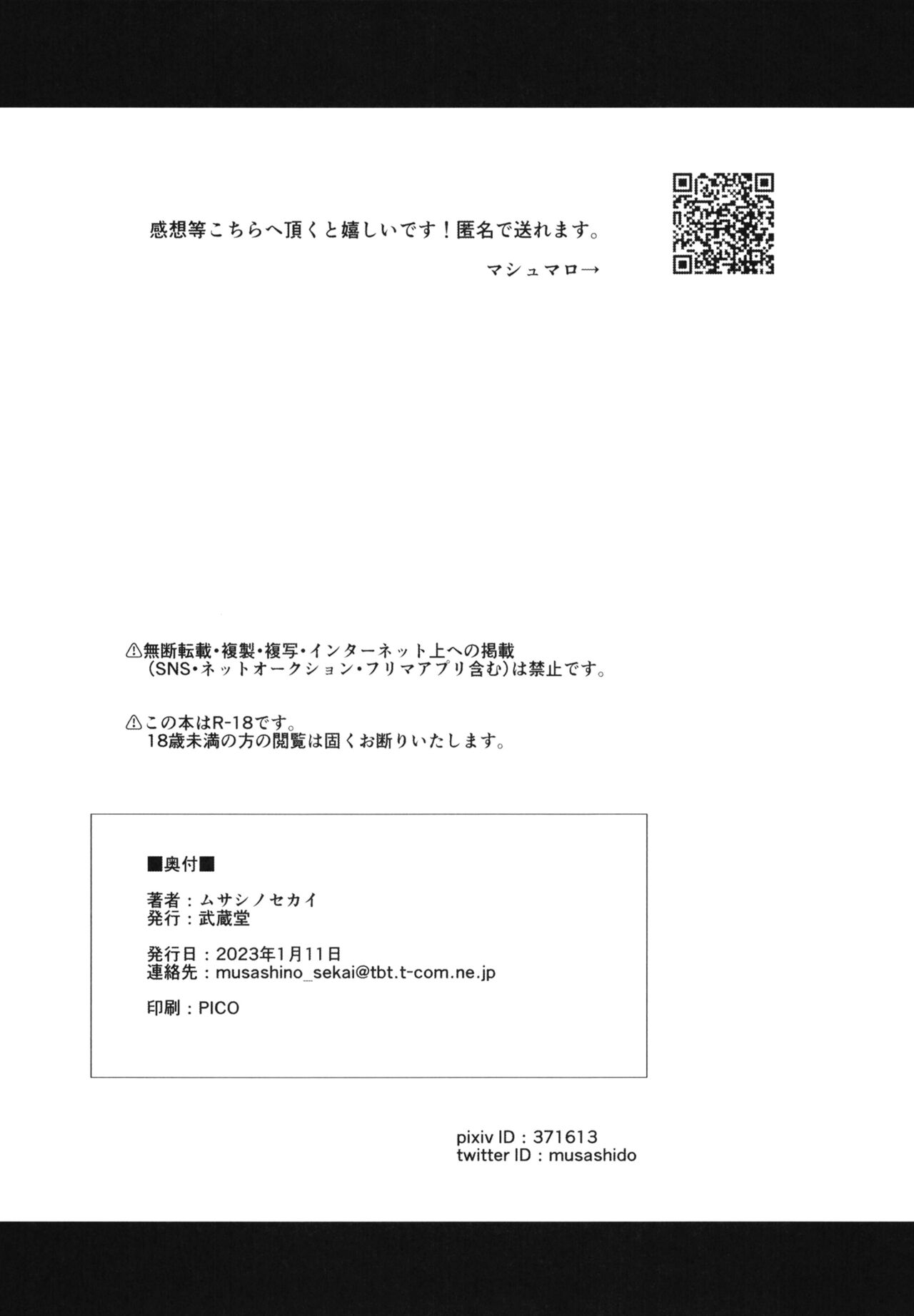 [Musashi-dou (Musashino Sekai)] Moriya Sakuseiroku (Touhou Project) [Digital] 图片编号 33