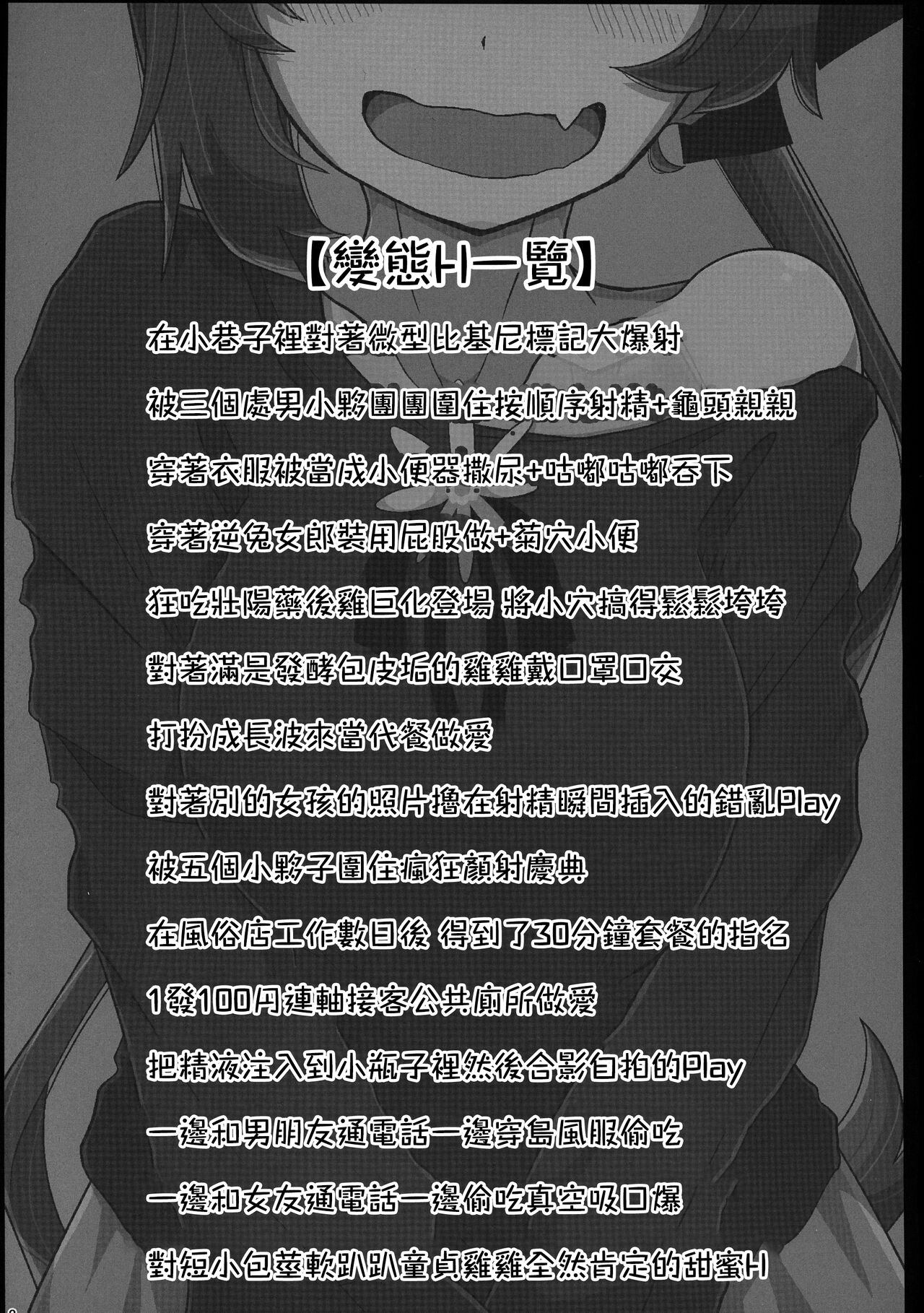 (Kobe Kawasaki Zousen Collection 7) [Seken no Katasumi (Kaeruyama Yoshitaka)] Kareshi Mochi Akigumo-sensei ga Iron na Danyuu-tachi ni Nandemo Suki na Hentai Ecchi o Sasete Ageru Hon (Kantai Collection -KanColle-) [Chinese] [在布宜诺斯艾利斯出差的秋雲老师的男朋友汉化] image number 3