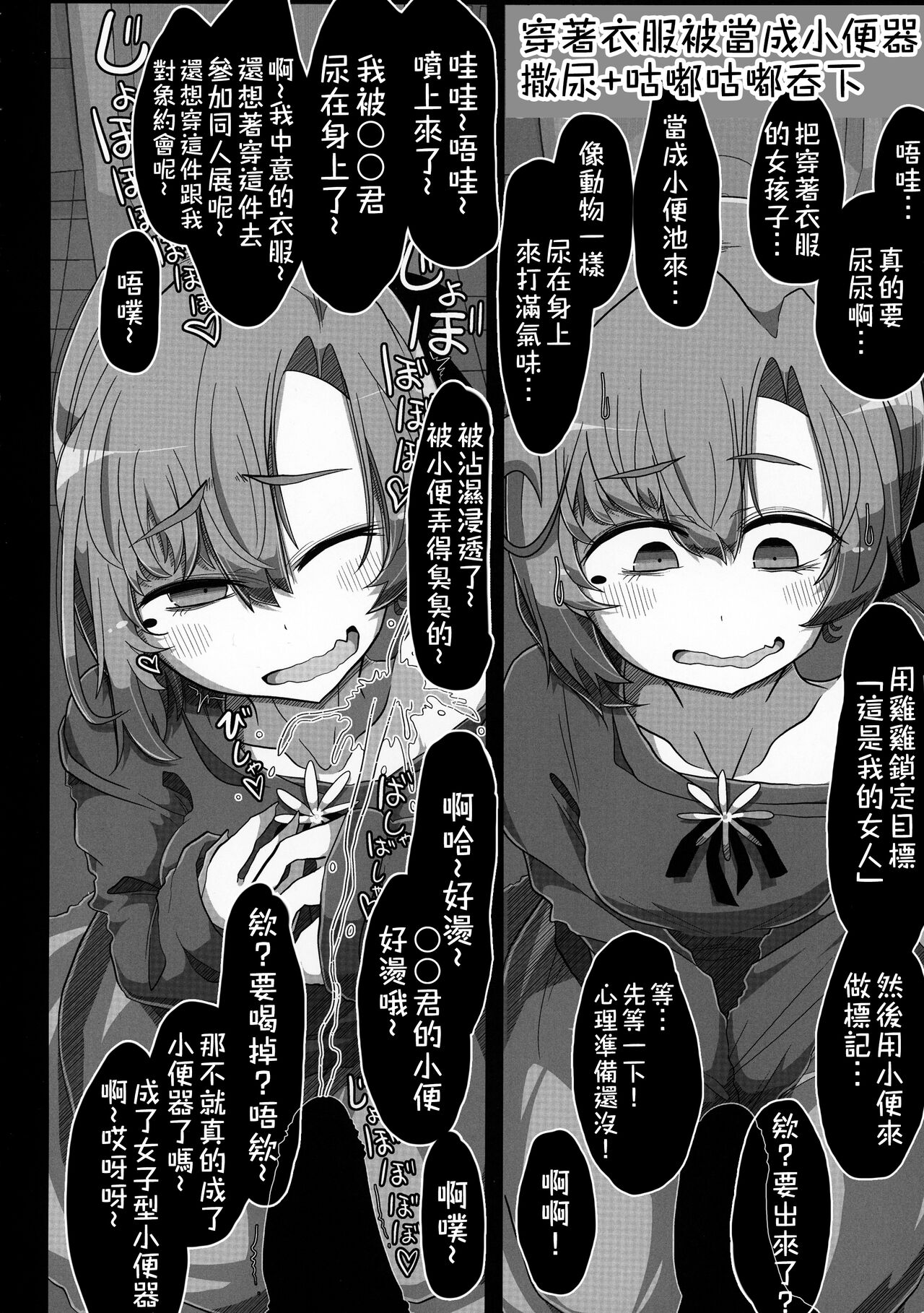 (Kobe Kawasaki Zousen Collection 7) [Seken no Katasumi (Kaeruyama Yoshitaka)] Kareshi Mochi Akigumo-sensei ga Iron na Danyuu-tachi ni Nandemo Suki na Hentai Ecchi o Sasete Ageru Hon (Kantai Collection -KanColle-) [Chinese] [在布宜诺斯艾利斯出差的秋雲老师的男朋友汉化] image number 8