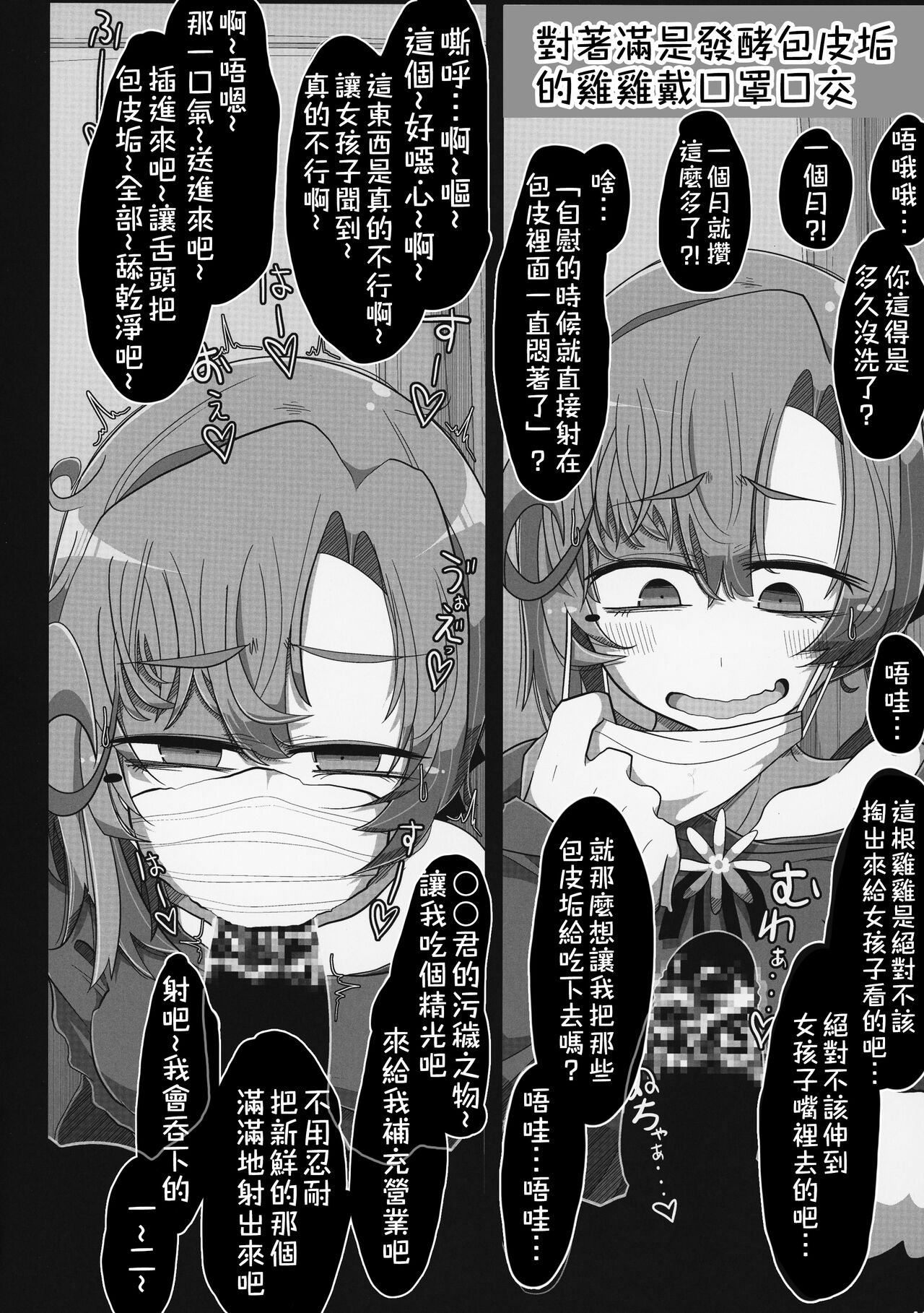 (Kobe Kawasaki Zousen Collection 7) [Seken no Katasumi (Kaeruyama Yoshitaka)] Kareshi Mochi Akigumo-sensei ga Iron na Danyuu-tachi ni Nandemo Suki na Hentai Ecchi o Sasete Ageru Hon (Kantai Collection -KanColle-) [Chinese] [在布宜诺斯艾利斯出差的秋雲老师的男朋友汉化] image number 14