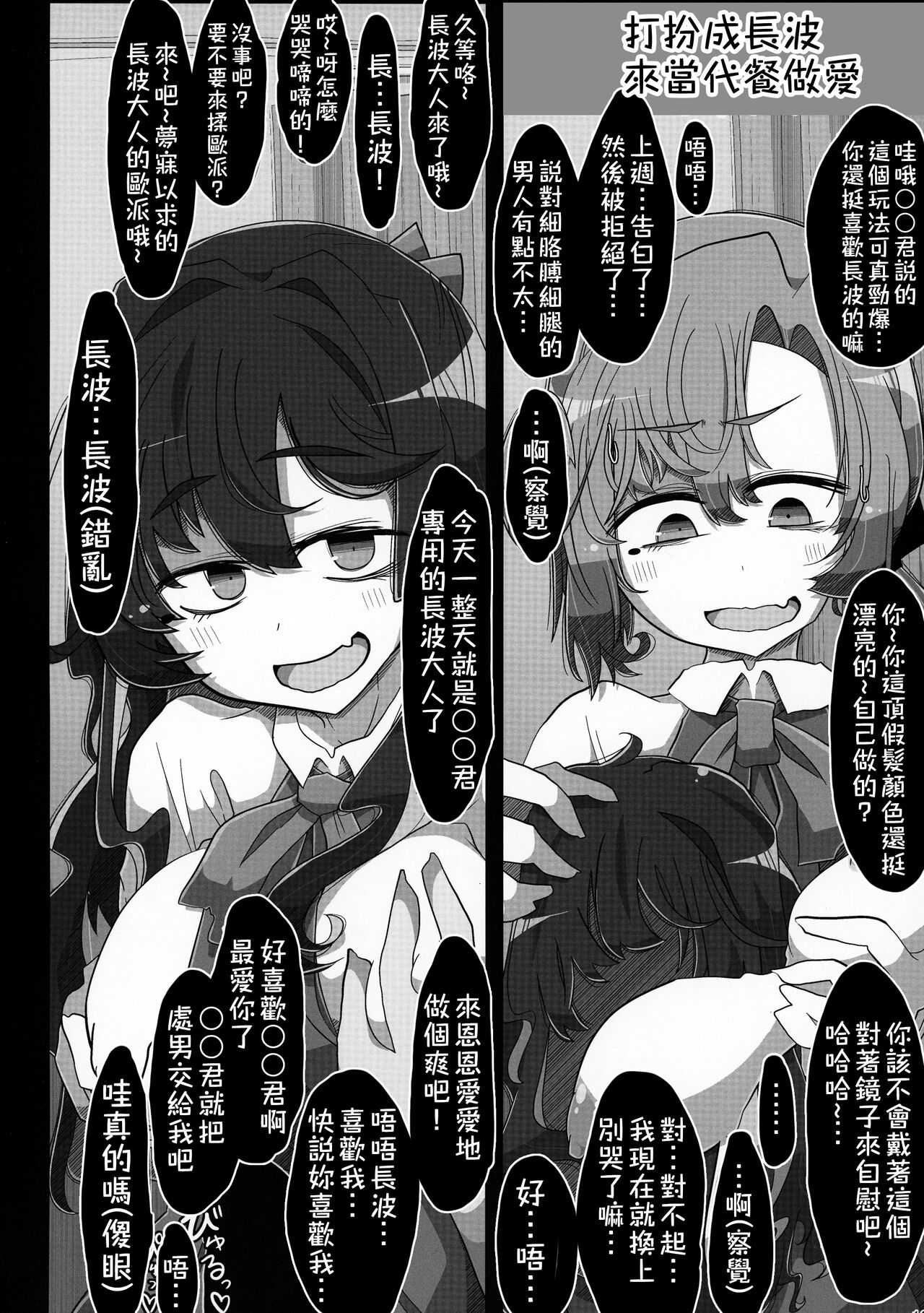 (Kobe Kawasaki Zousen Collection 7) [Seken no Katasumi (Kaeruyama Yoshitaka)] Kareshi Mochi Akigumo-sensei ga Iron na Danyuu-tachi ni Nandemo Suki na Hentai Ecchi o Sasete Ageru Hon (Kantai Collection -KanColle-) [Chinese] [在布宜诺斯艾利斯出差的秋雲老师的男朋友汉化] image number 16