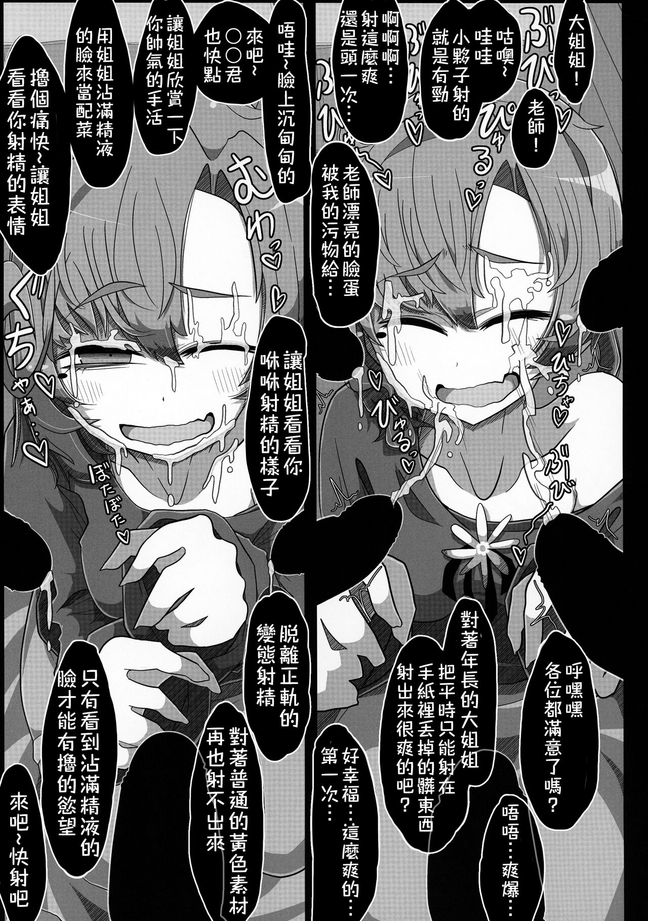 (Kobe Kawasaki Zousen Collection 7) [Seken no Katasumi (Kaeruyama Yoshitaka)] Kareshi Mochi Akigumo-sensei ga Iron na Danyuu-tachi ni Nandemo Suki na Hentai Ecchi o Sasete Ageru Hon (Kantai Collection -KanColle-) [Chinese] [在布宜诺斯艾利斯出差的秋雲老师的男朋友汉化] image number 21