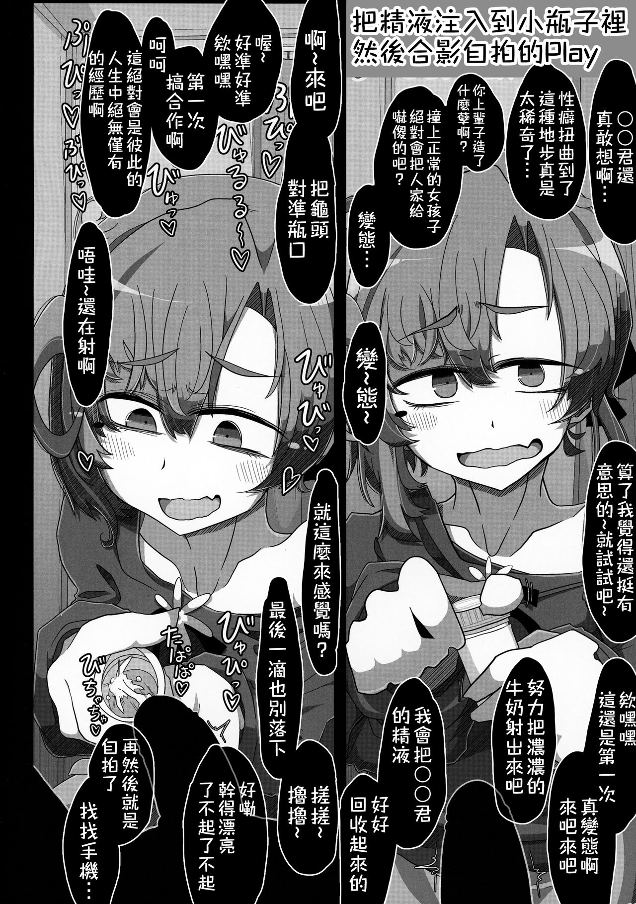 (Kobe Kawasaki Zousen Collection 7) [Seken no Katasumi (Kaeruyama Yoshitaka)] Kareshi Mochi Akigumo-sensei ga Iron na Danyuu-tachi ni Nandemo Suki na Hentai Ecchi o Sasete Ageru Hon (Kantai Collection -KanColle-) [Chinese] [在布宜诺斯艾利斯出差的秋雲老师的男朋友汉化] image number 26