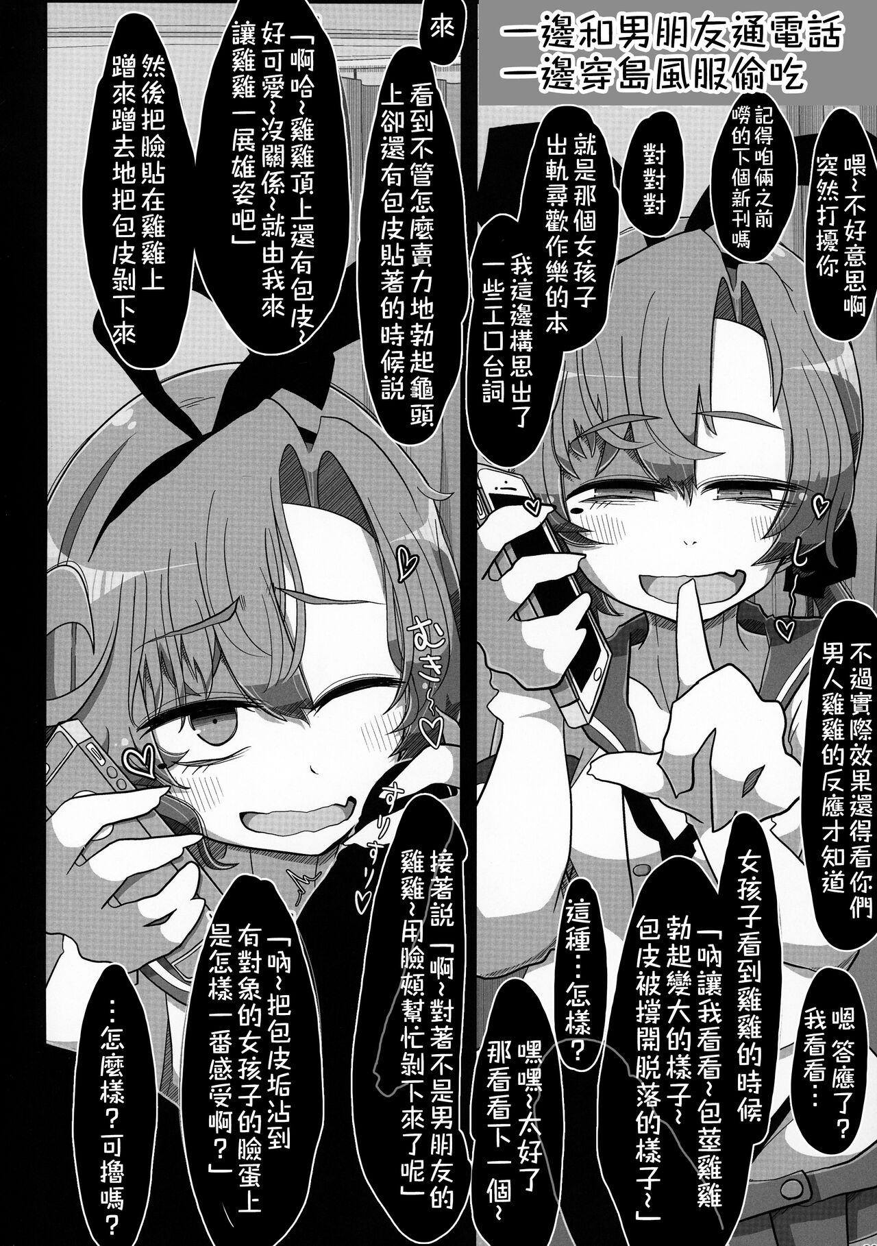 (Kobe Kawasaki Zousen Collection 7) [Seken no Katasumi (Kaeruyama Yoshitaka)] Kareshi Mochi Akigumo-sensei ga Iron na Danyuu-tachi ni Nandemo Suki na Hentai Ecchi o Sasete Ageru Hon (Kantai Collection -KanColle-) [Chinese] [在布宜诺斯艾利斯出差的秋雲老师的男朋友汉化] image number 28