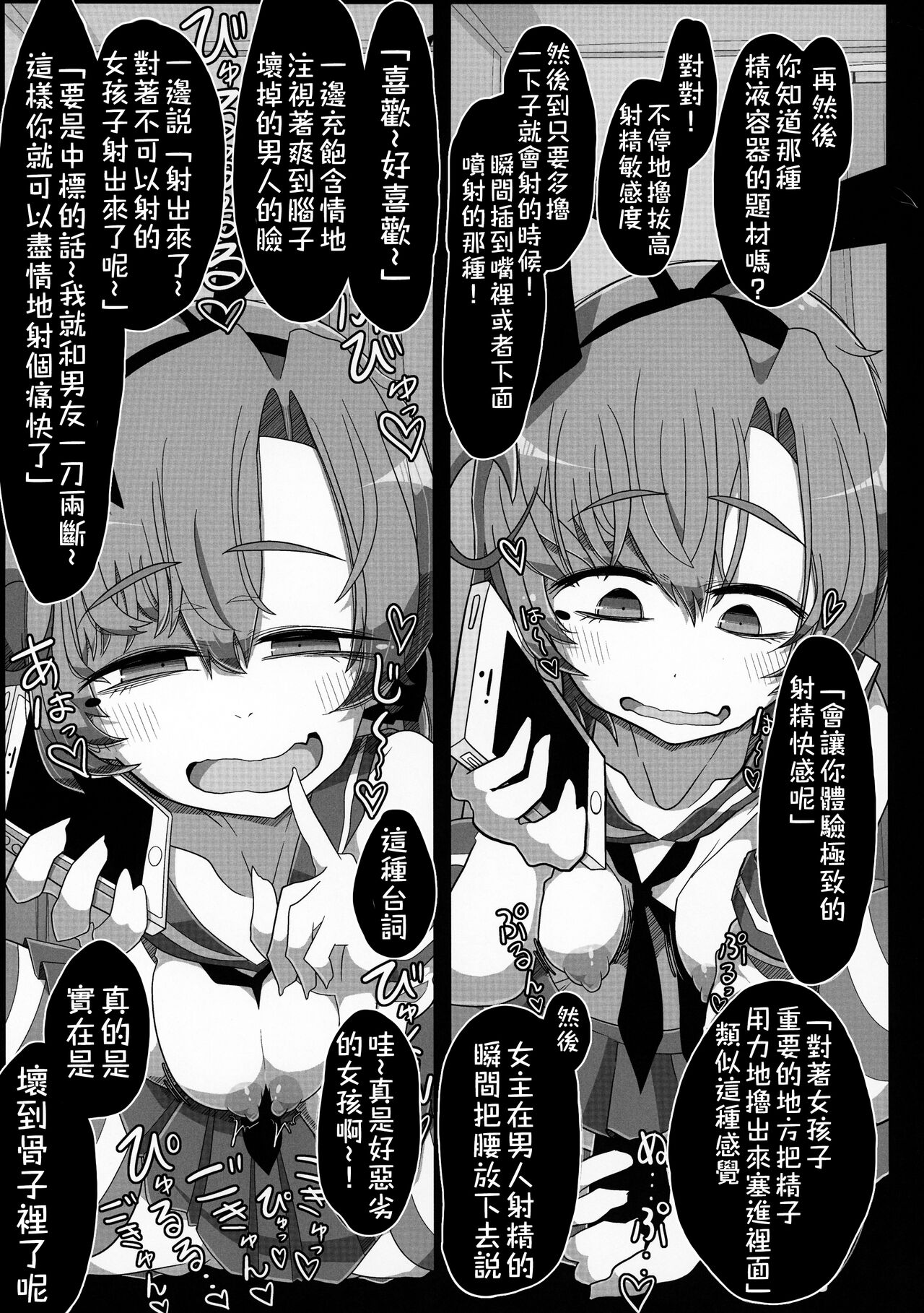 (Kobe Kawasaki Zousen Collection 7) [Seken no Katasumi (Kaeruyama Yoshitaka)] Kareshi Mochi Akigumo-sensei ga Iron na Danyuu-tachi ni Nandemo Suki na Hentai Ecchi o Sasete Ageru Hon (Kantai Collection -KanColle-) [Chinese] [在布宜诺斯艾利斯出差的秋雲老师的男朋友汉化] image number 29