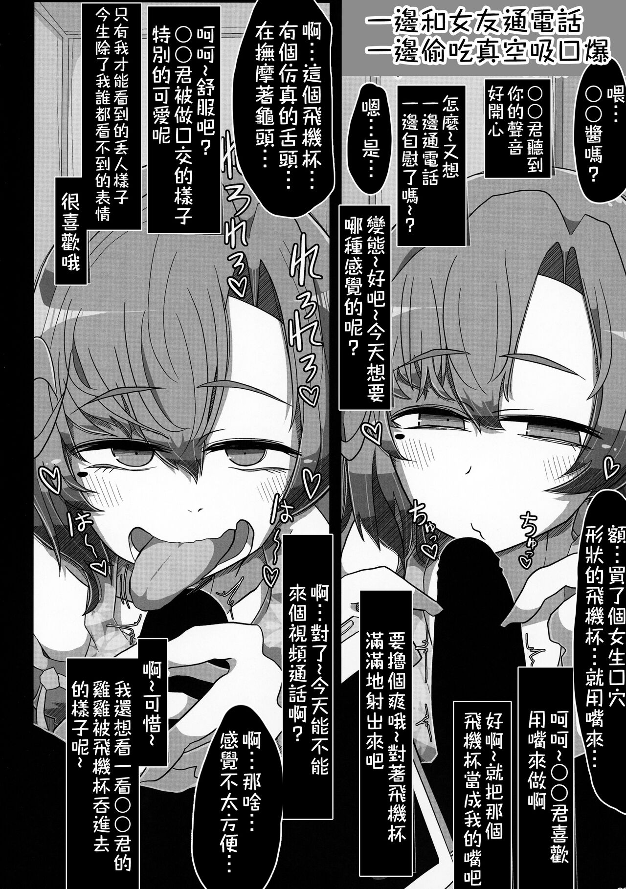 (Kobe Kawasaki Zousen Collection 7) [Seken no Katasumi (Kaeruyama Yoshitaka)] Kareshi Mochi Akigumo-sensei ga Iron na Danyuu-tachi ni Nandemo Suki na Hentai Ecchi o Sasete Ageru Hon (Kantai Collection -KanColle-) [Chinese] [在布宜诺斯艾利斯出差的秋雲老师的男朋友汉化] image number 30