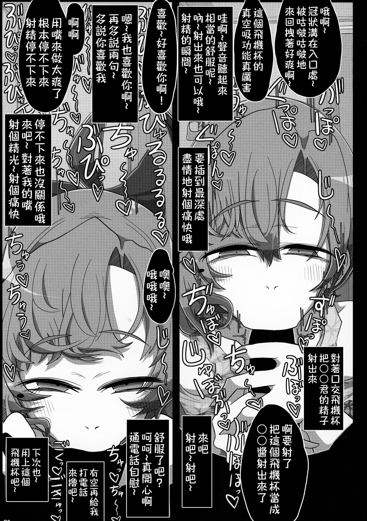 (Kobe Kawasaki Zousen Collection 7) [Seken no Katasumi (Kaeruyama Yoshitaka)] Kareshi Mochi Akigumo-sensei ga Iron na Danyuu-tachi ni Nandemo Suki na Hentai Ecchi o Sasete Ageru Hon (Kantai Collection -KanColle-) [Chinese] [在布宜诺斯艾利斯出差的秋雲老师的男朋友汉化] image number 31