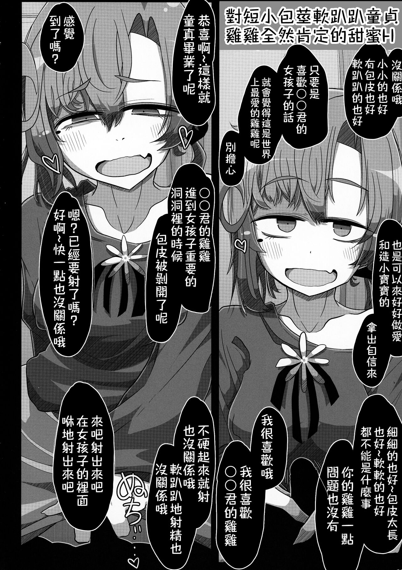 (Kobe Kawasaki Zousen Collection 7) [Seken no Katasumi (Kaeruyama Yoshitaka)] Kareshi Mochi Akigumo-sensei ga Iron na Danyuu-tachi ni Nandemo Suki na Hentai Ecchi o Sasete Ageru Hon (Kantai Collection -KanColle-) [Chinese] [在布宜诺斯艾利斯出差的秋雲老师的男朋友汉化] image number 32