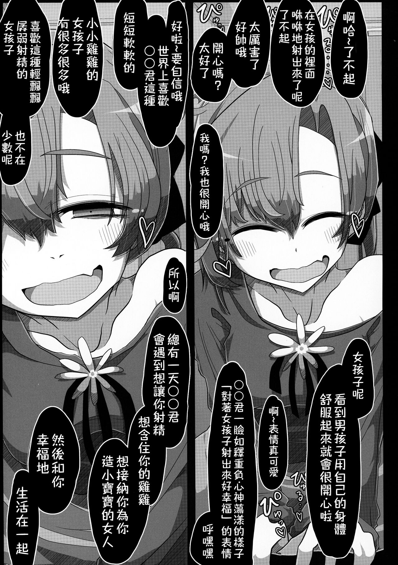 (Kobe Kawasaki Zousen Collection 7) [Seken no Katasumi (Kaeruyama Yoshitaka)] Kareshi Mochi Akigumo-sensei ga Iron na Danyuu-tachi ni Nandemo Suki na Hentai Ecchi o Sasete Ageru Hon (Kantai Collection -KanColle-) [Chinese] [在布宜诺斯艾利斯出差的秋雲老师的男朋友汉化] image number 33