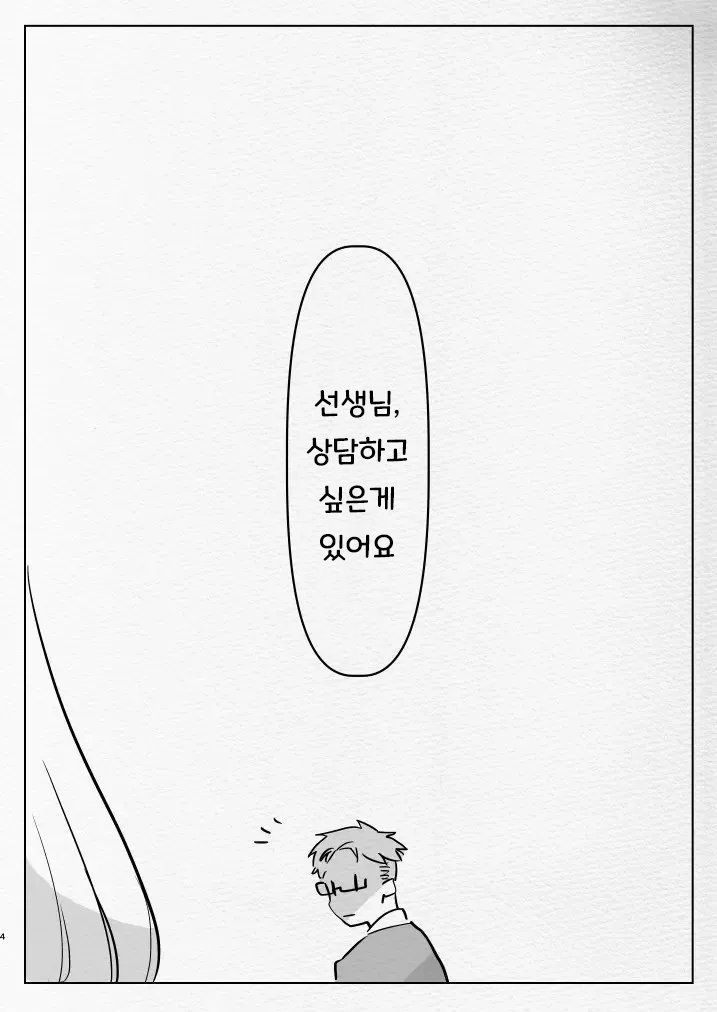 [Aimaitei (Aimaitei Umami)] Oshiego Futanari Gyaku Anal Archive | 제자들에게 후타나리로 당하는 책 (Blue Archive) [korean] [Digital] image number 3