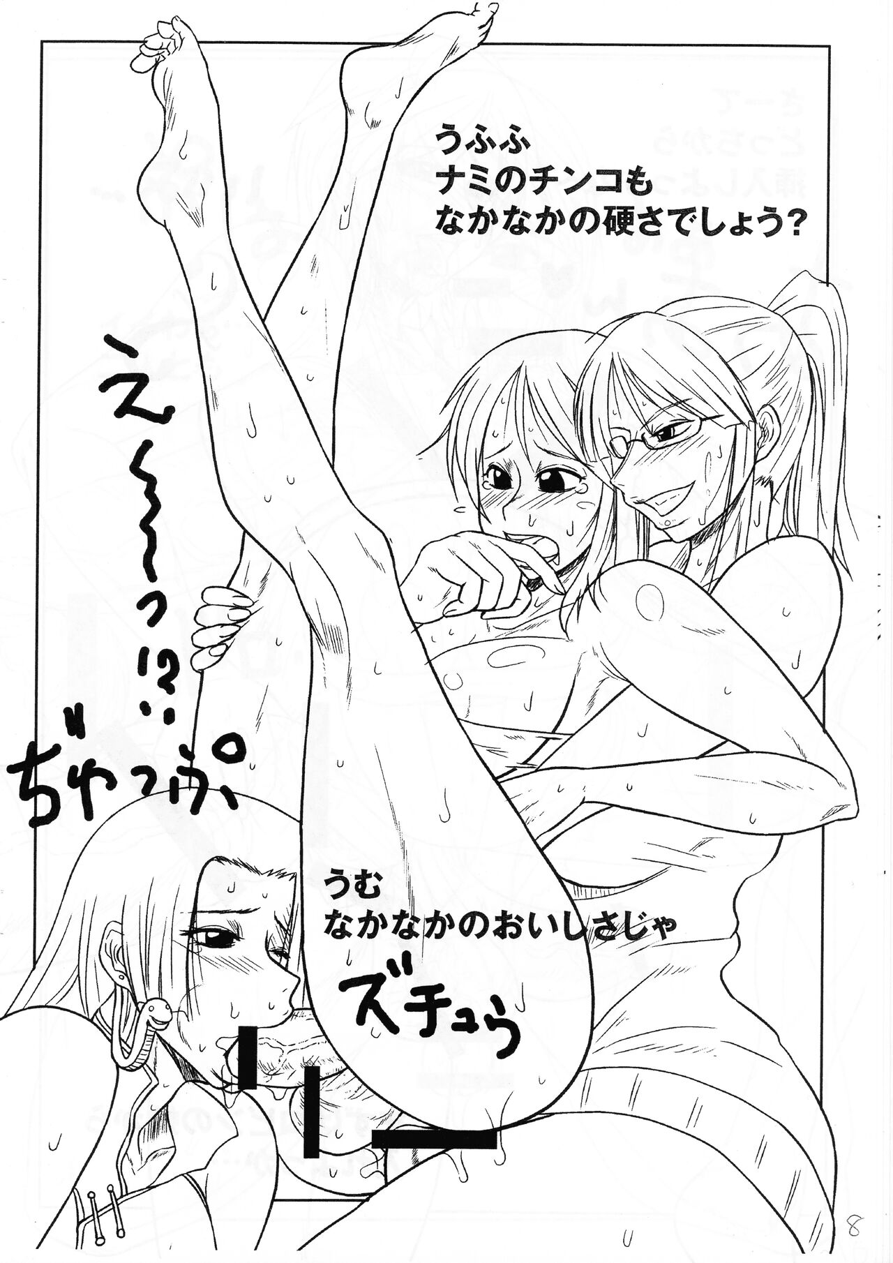 [SERIOUS GRAPHICS (ICE)] ICE BOXXX 8 (One Piece) numero di immagine  8