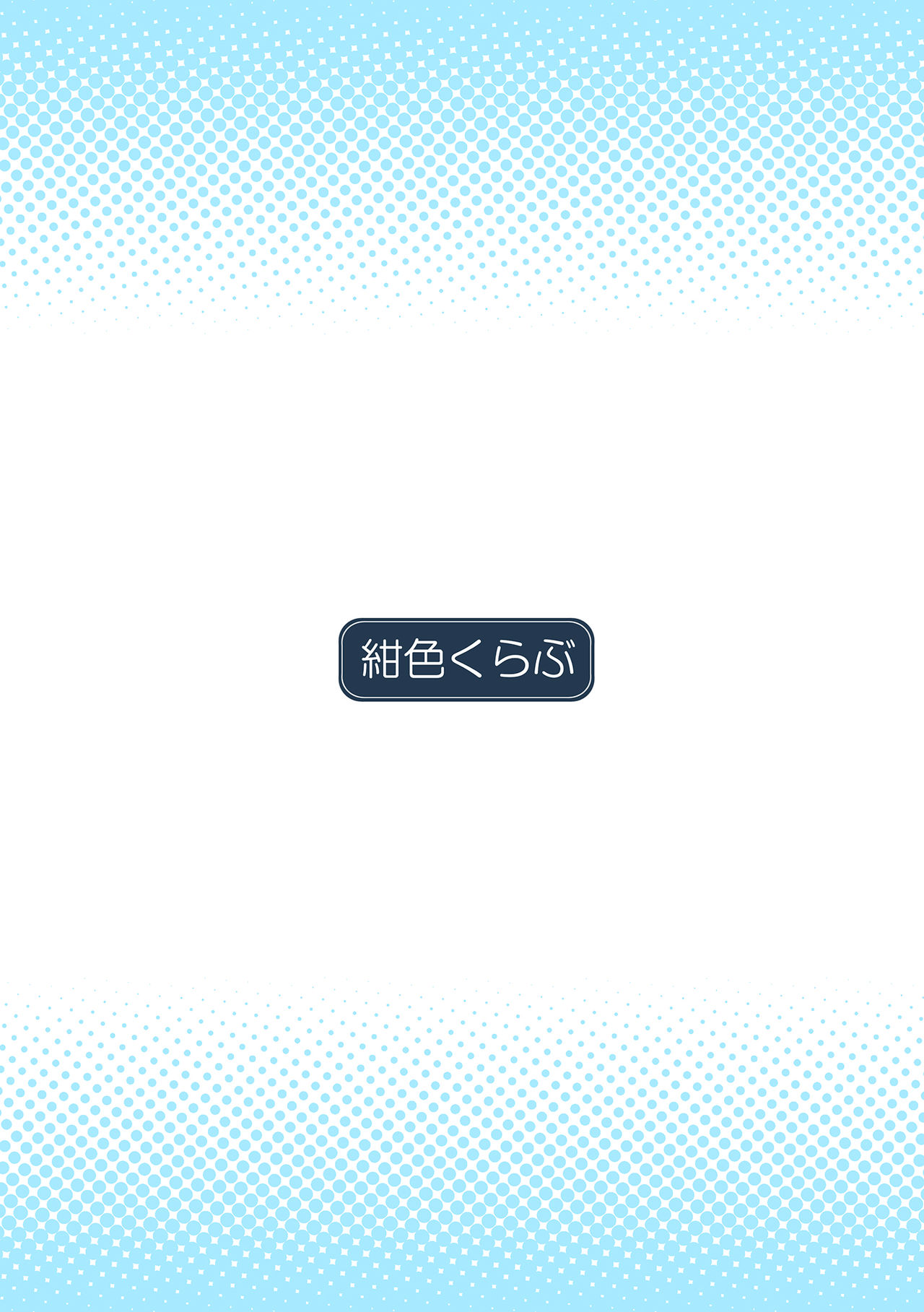 [Koniro Club (Asan)] Houkago no Taiiku Souko 2 | Gym Storage After School [English] [Mongolfier] [Digital] image number 22