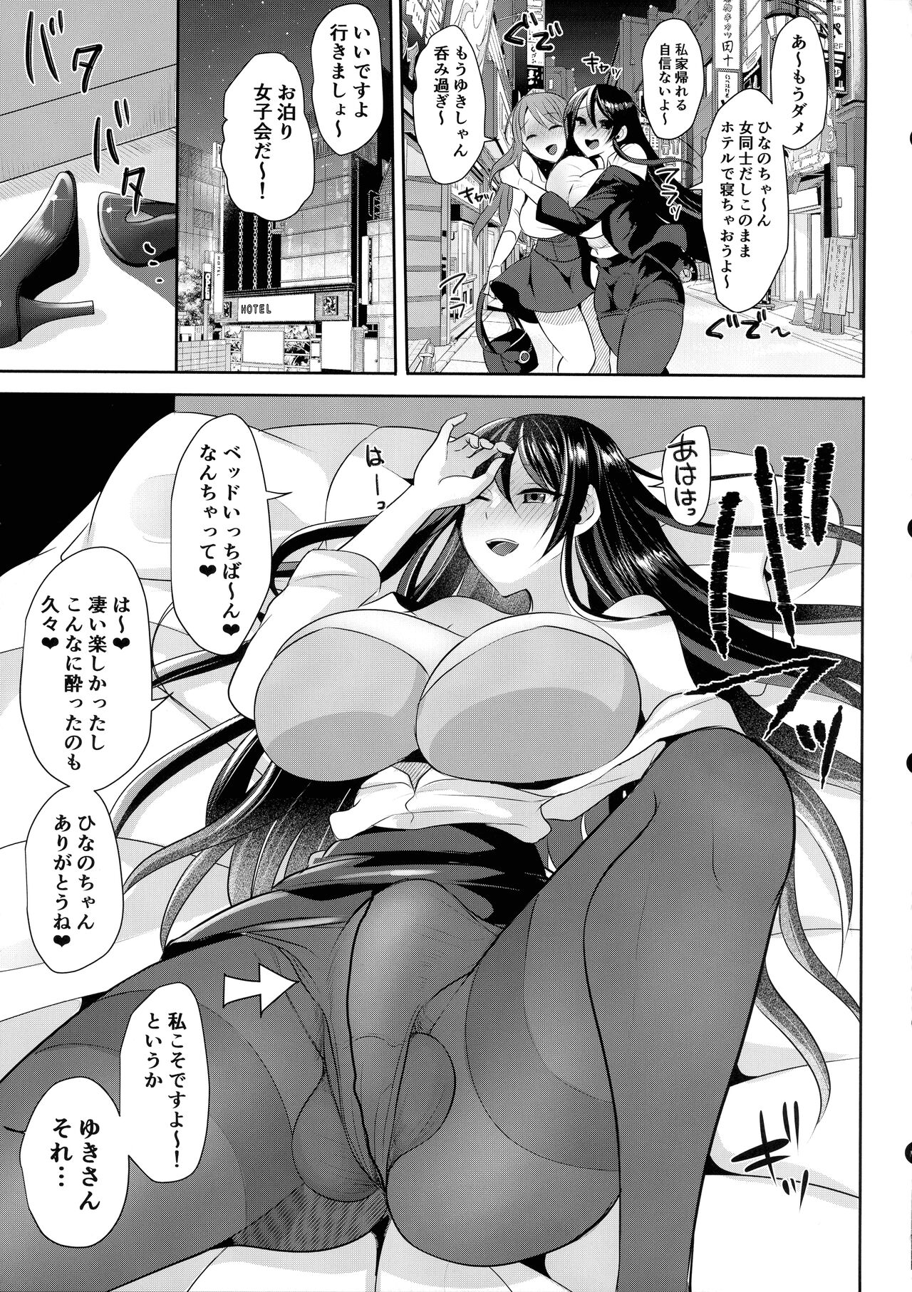 (C101) [Maltese (Runrun)] Moto Kare no Kanojo o Moto Kano no Watashi ga Itadaichaimashita image number 9