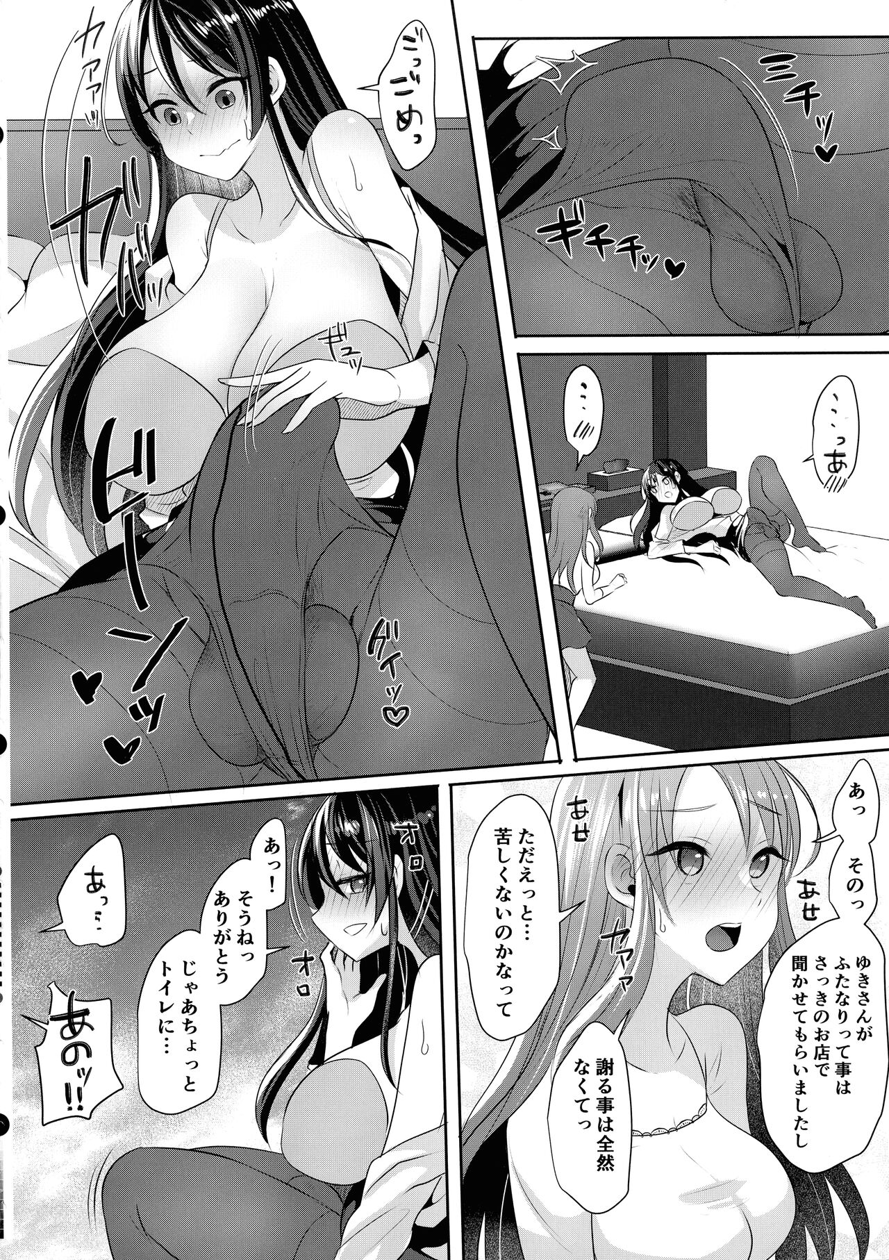 (C101) [Maltese (Runrun)] Moto Kare no Kanojo o Moto Kano no Watashi ga Itadaichaimashita image number 10