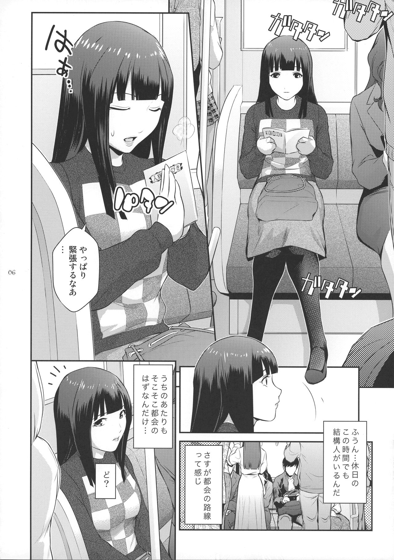 (C101) [Kokonokiya (Kokonoki Nao)] Futajou! 1 imagen número 6