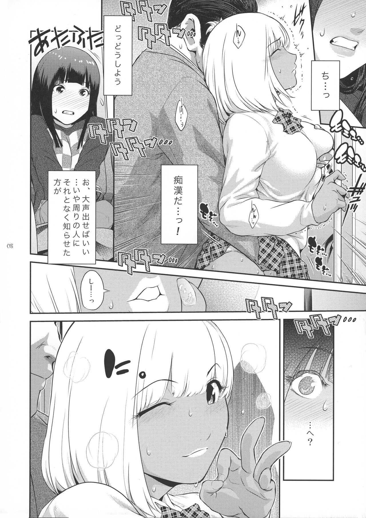 (C101) [Kokonokiya (Kokonoki Nao)] Futajou! 1 imagen número 8