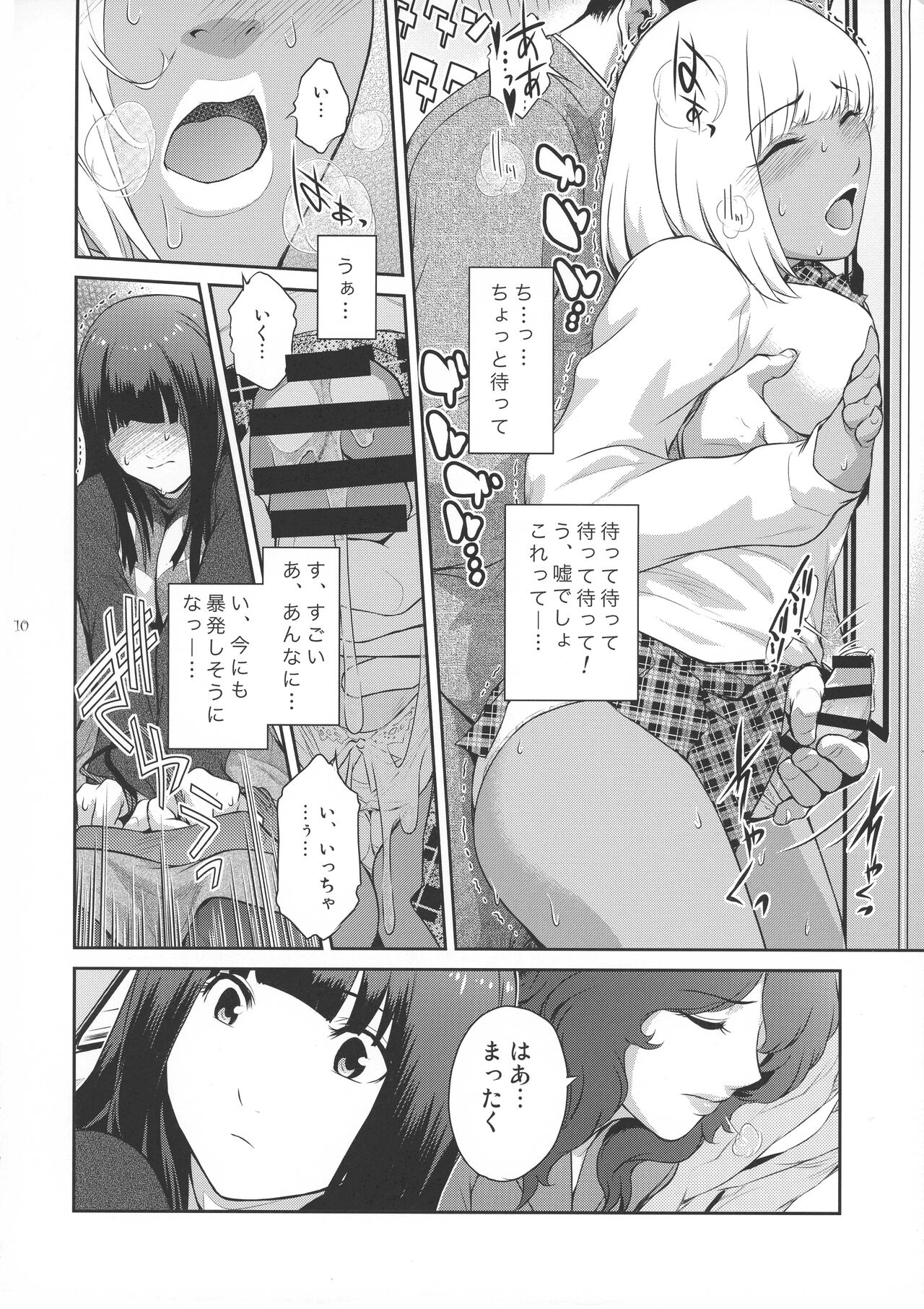 (C101) [Kokonokiya (Kokonoki Nao)] Futajou! 1 imagen número 10