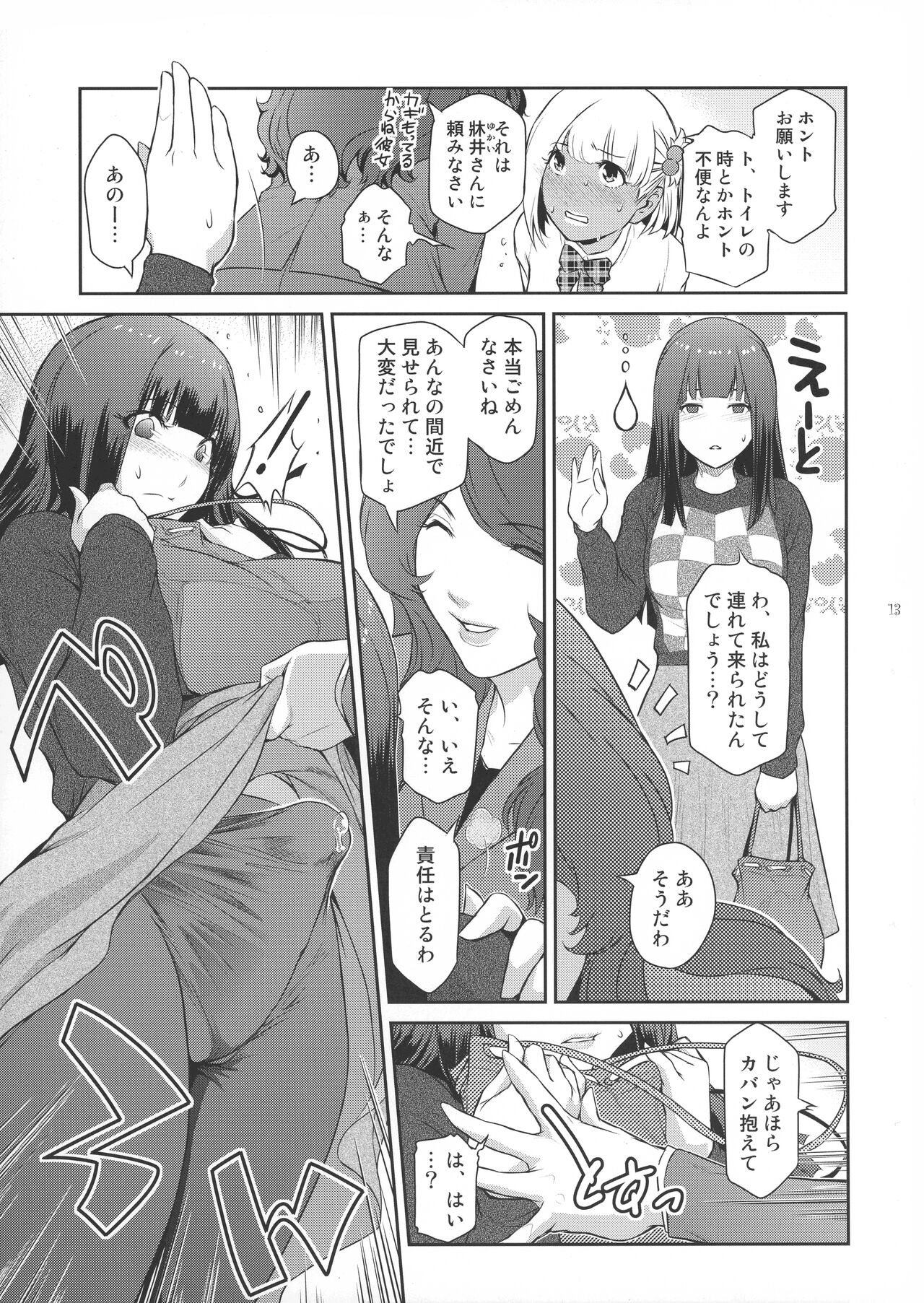 (C101) [Kokonokiya (Kokonoki Nao)] Futajou! 1 imagen número 13