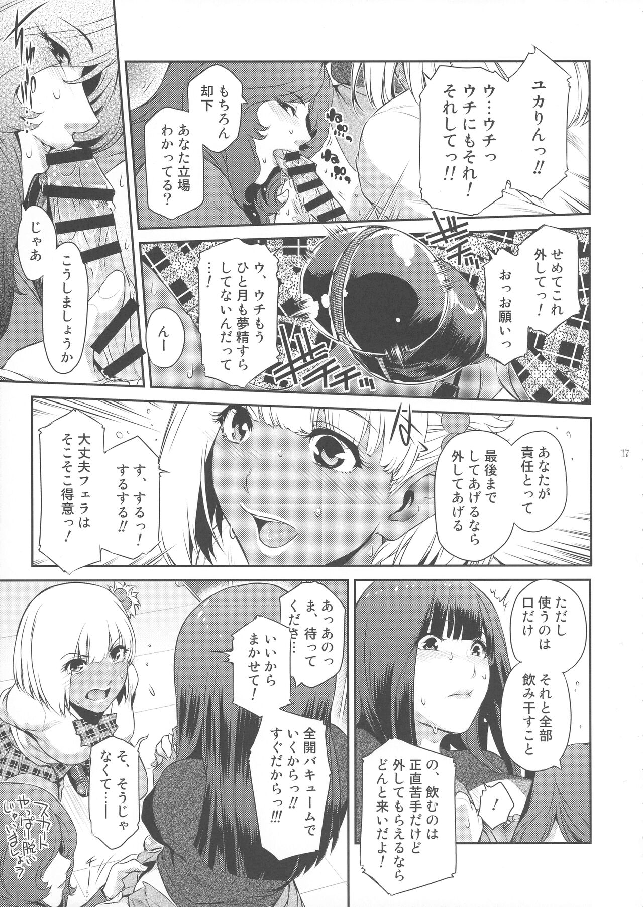 (C101) [Kokonokiya (Kokonoki Nao)] Futajou! 1 imagen número 17