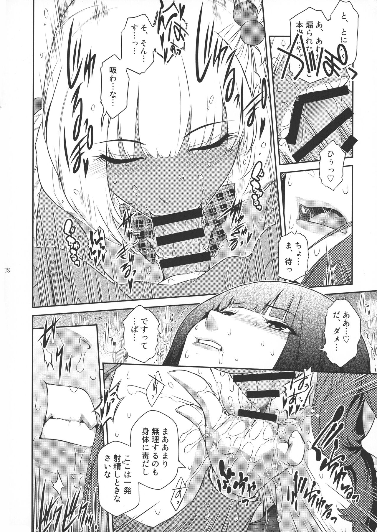 (C101) [Kokonokiya (Kokonoki Nao)] Futajou! 1 imagen número 18