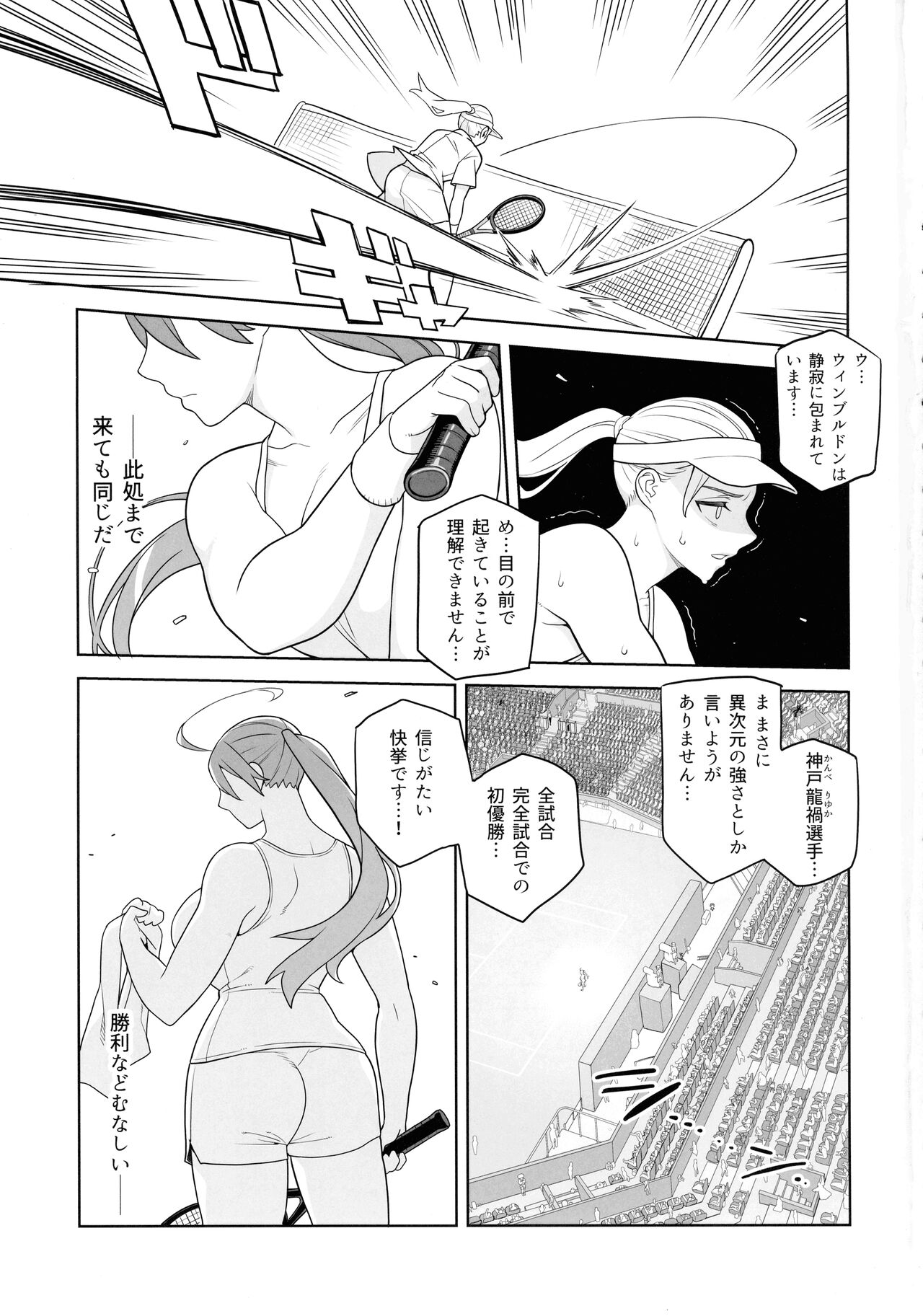 (C101) [Sangeriya (Hidarikiki)] Bakunyuu Shimai wa Gakuen-chou no Musume 画像番号 3