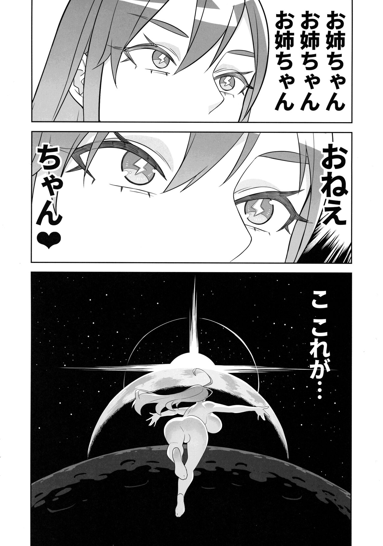 (C101) [Sangeriya (Hidarikiki)] Bakunyuu Shimai wa Gakuen-chou no Musume 画像番号 8