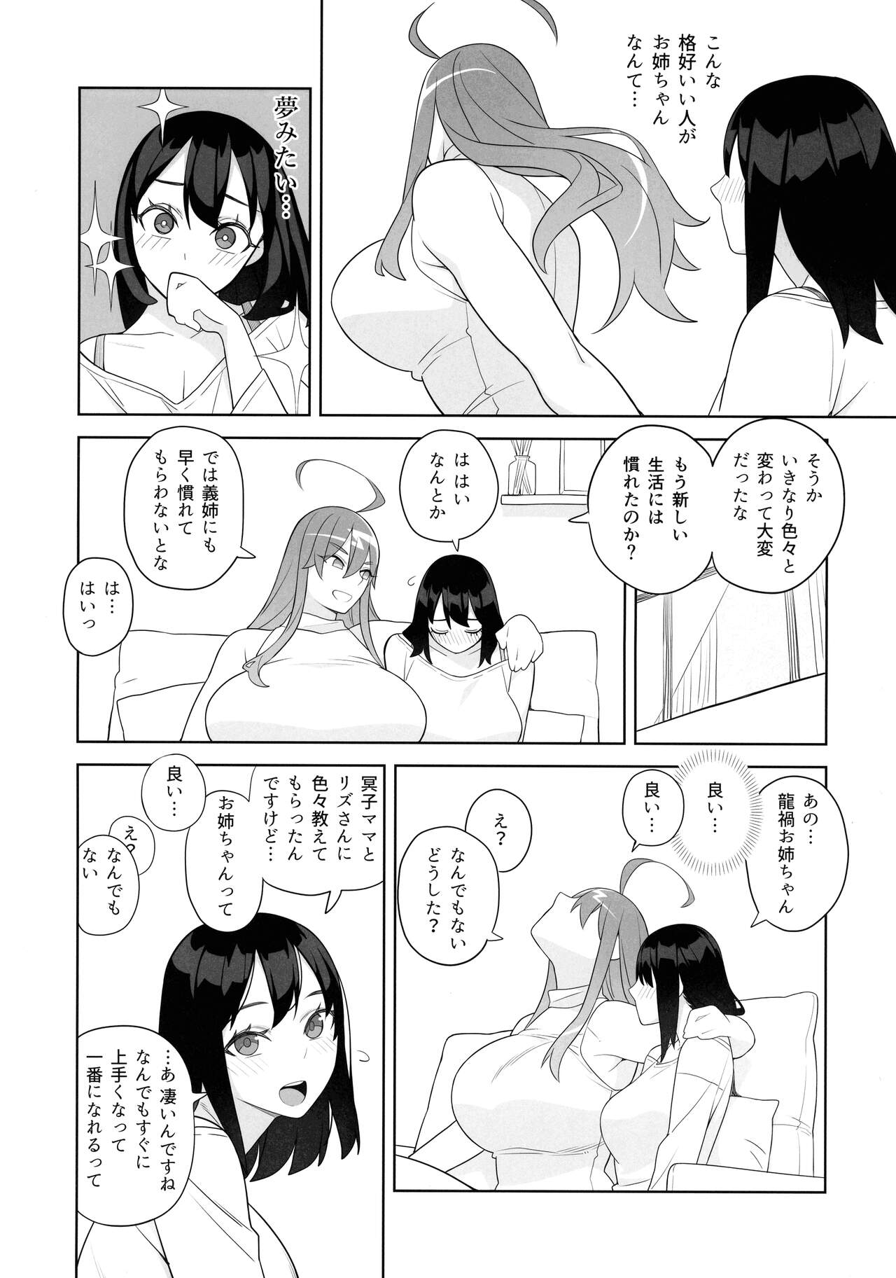 (C101) [Sangeriya (Hidarikiki)] Bakunyuu Shimai wa Gakuen-chou no Musume 画像番号 10