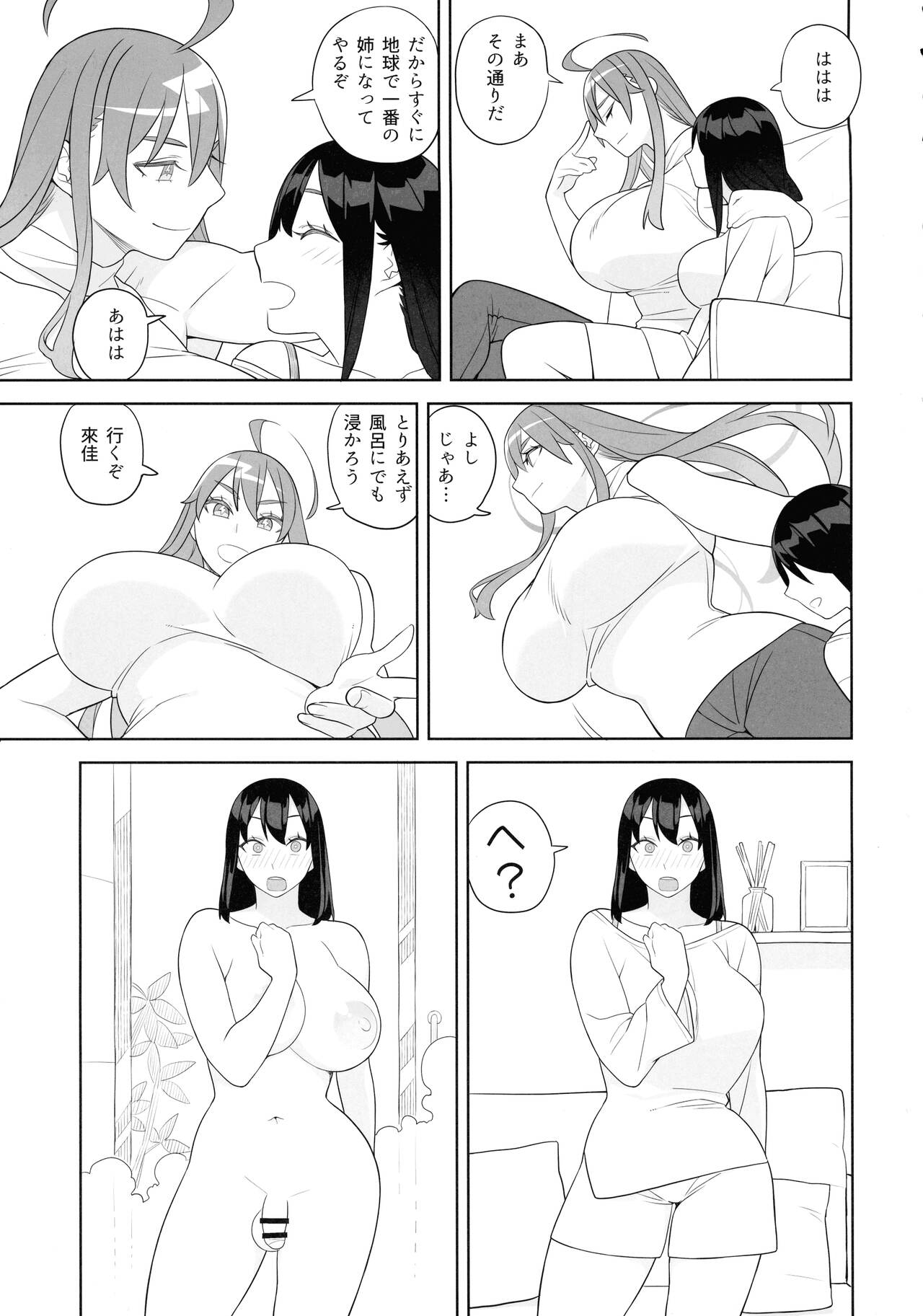 (C101) [Sangeriya (Hidarikiki)] Bakunyuu Shimai wa Gakuen-chou no Musume 画像番号 11