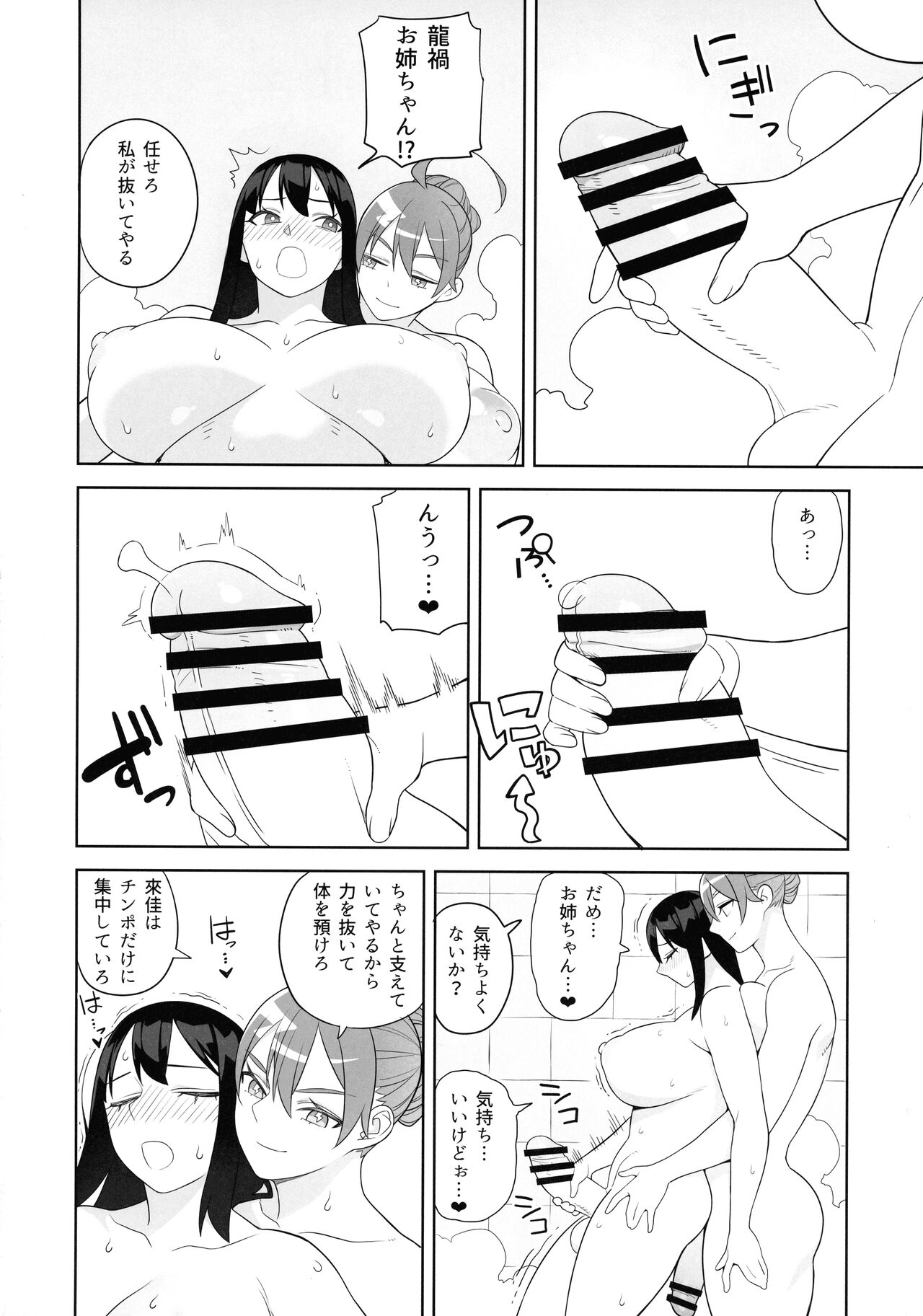 (C101) [Sangeriya (Hidarikiki)] Bakunyuu Shimai wa Gakuen-chou no Musume 画像番号 14