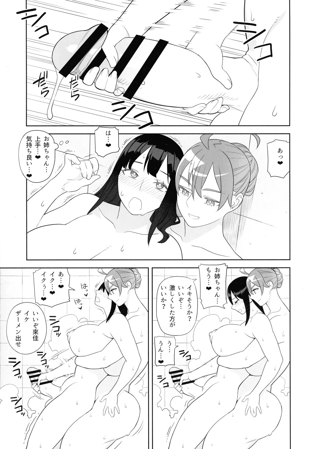 (C101) [Sangeriya (Hidarikiki)] Bakunyuu Shimai wa Gakuen-chou no Musume 画像番号 15