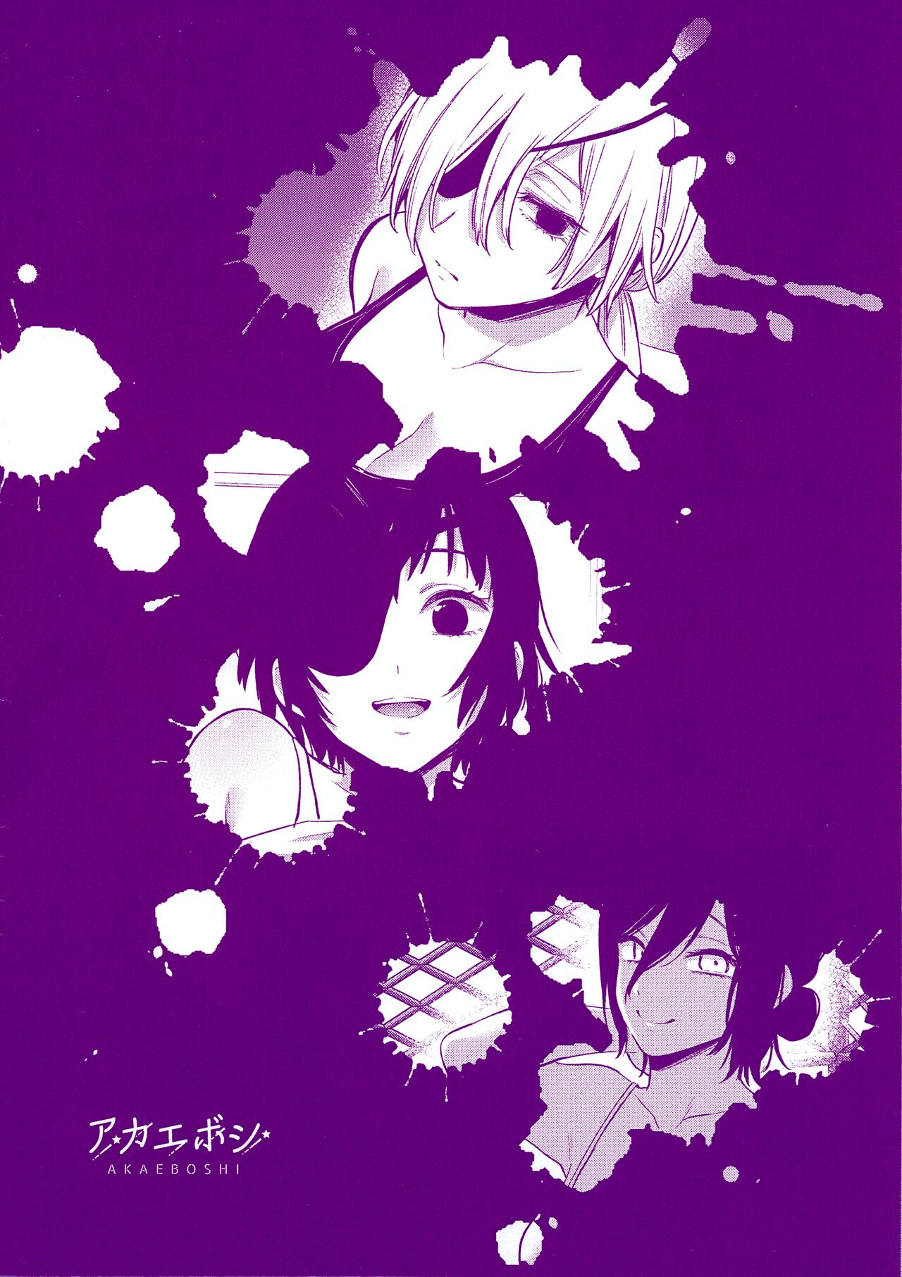 (Futaket 19) [Akaeboshi (Hinjin)] Chainsaw no Futa Musume (Chainsaw Man) numero di immagine  2