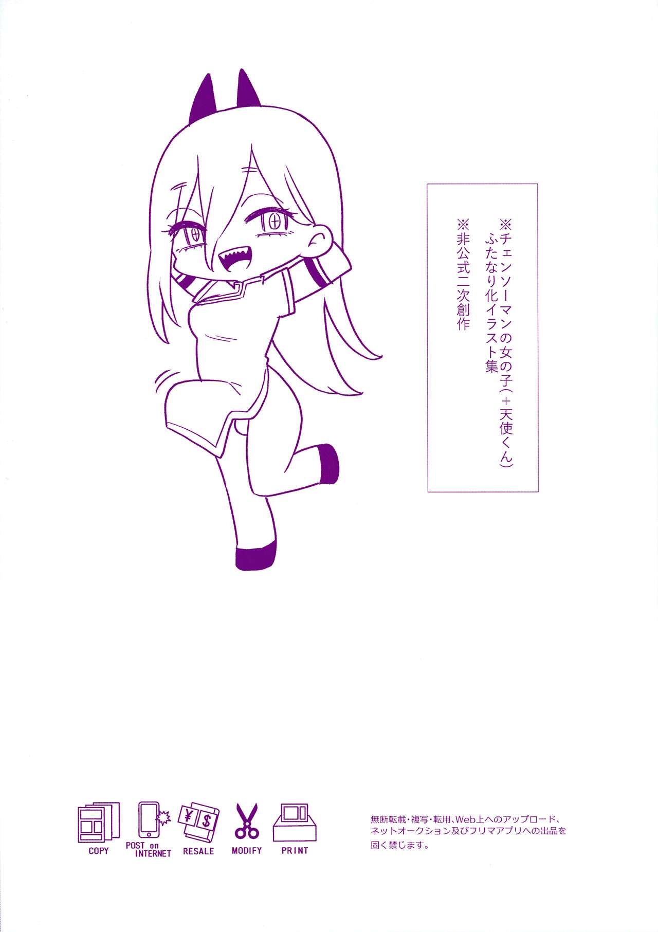 (Futaket 19) [Akaeboshi (Hinjin)] Chainsaw no Futa Musume (Chainsaw Man) numero di immagine  3