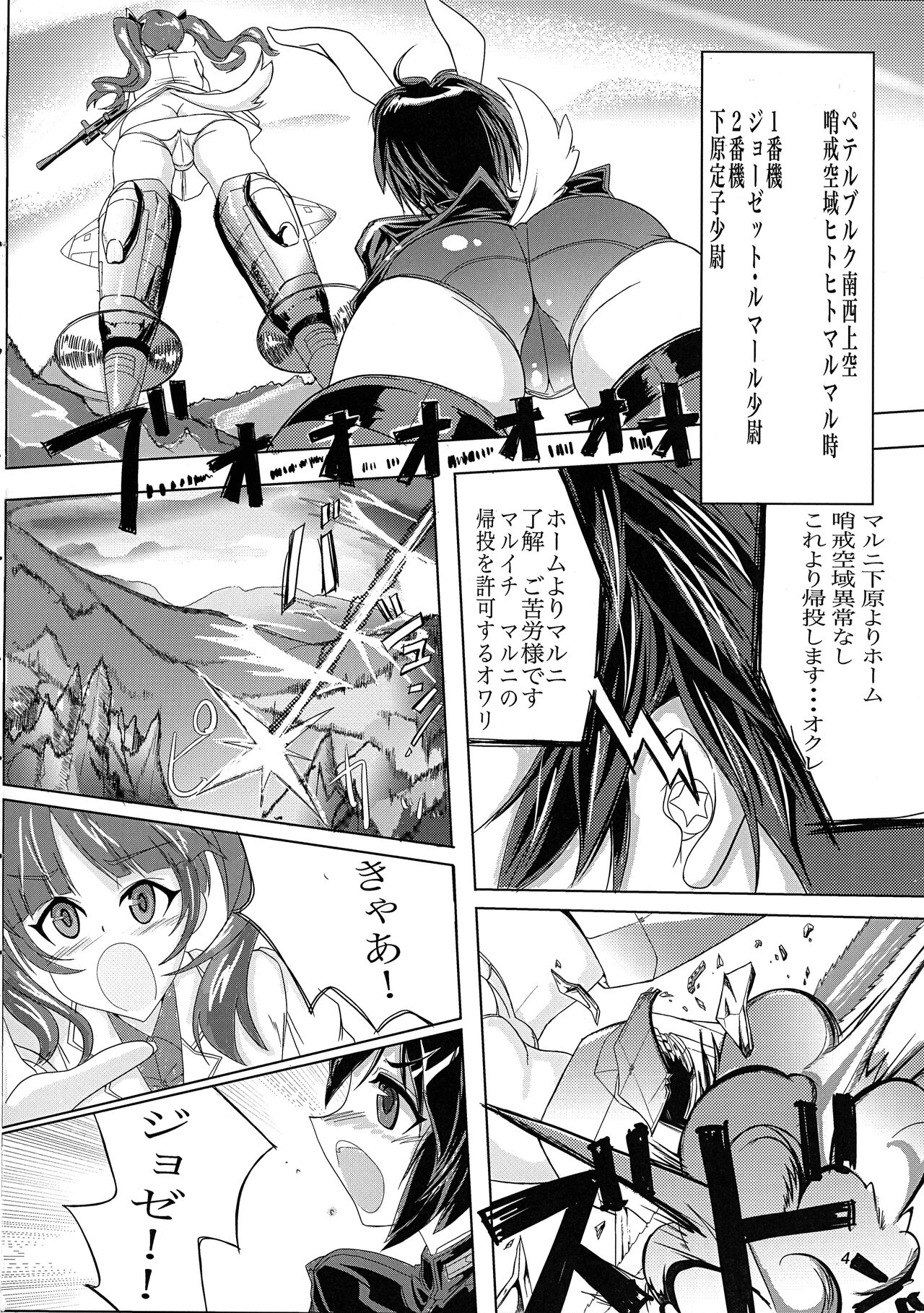 [JCM (Jimbo)] Doppyun! My Dear Friend (Strike Witches) numero di immagine  3