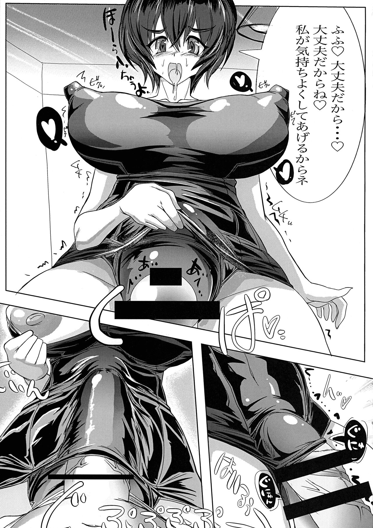 [JCM (Jimbo)] Doppyun! My Dear Friend (Strike Witches) numero di immagine  6