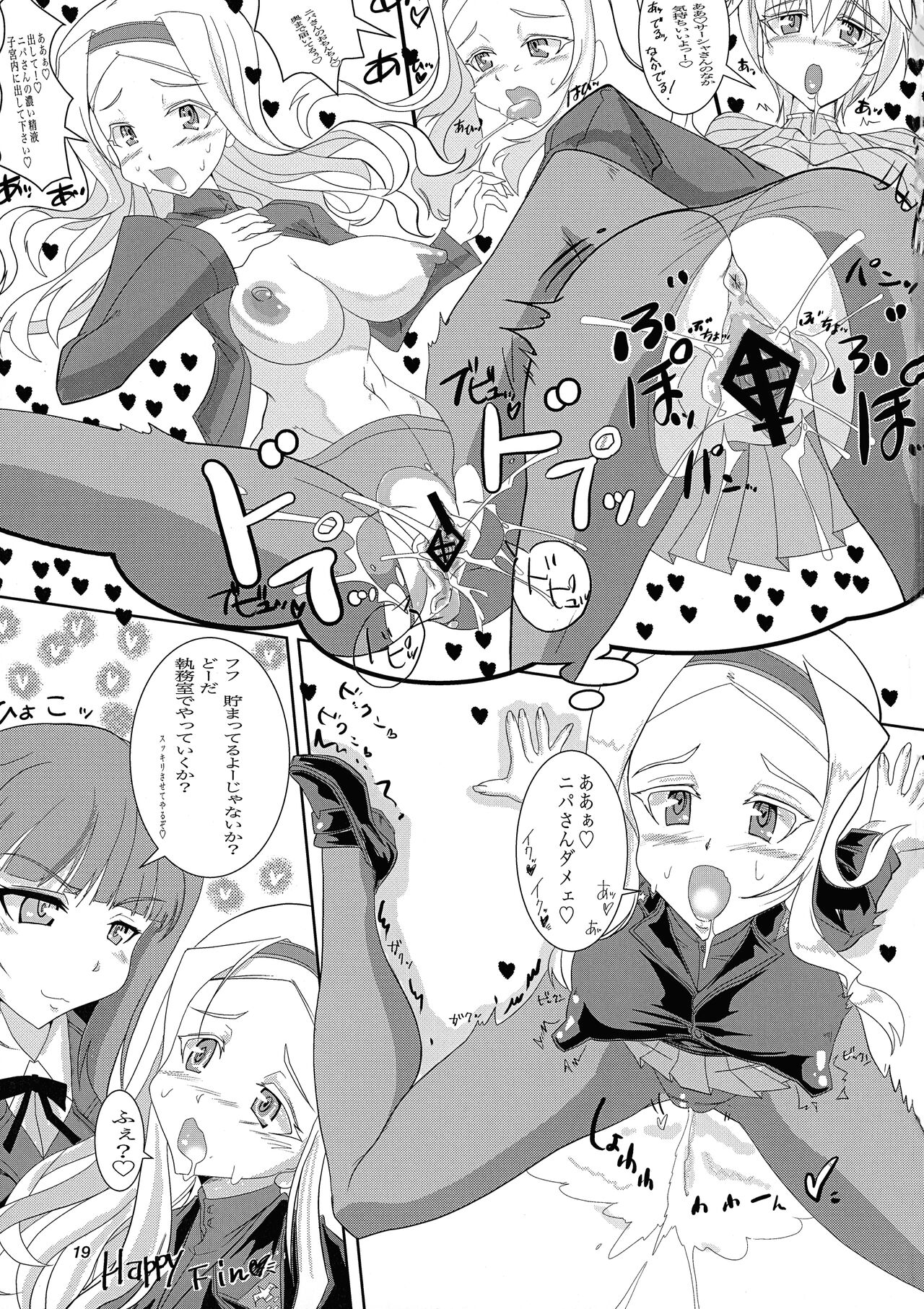 [JCM (Jimbo)] Doppyun! My Dear Friend (Strike Witches) numero di immagine  18