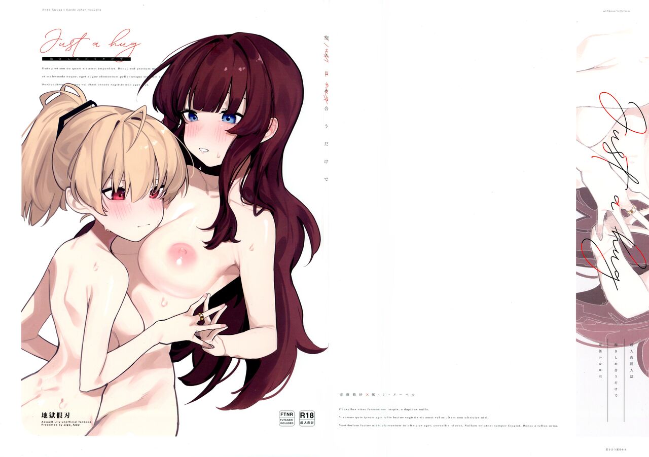 (Girls' Love Festival 34) [Taipeijin (Mushihara)] Just a hug. (Assault Lily) numero di immagine  1