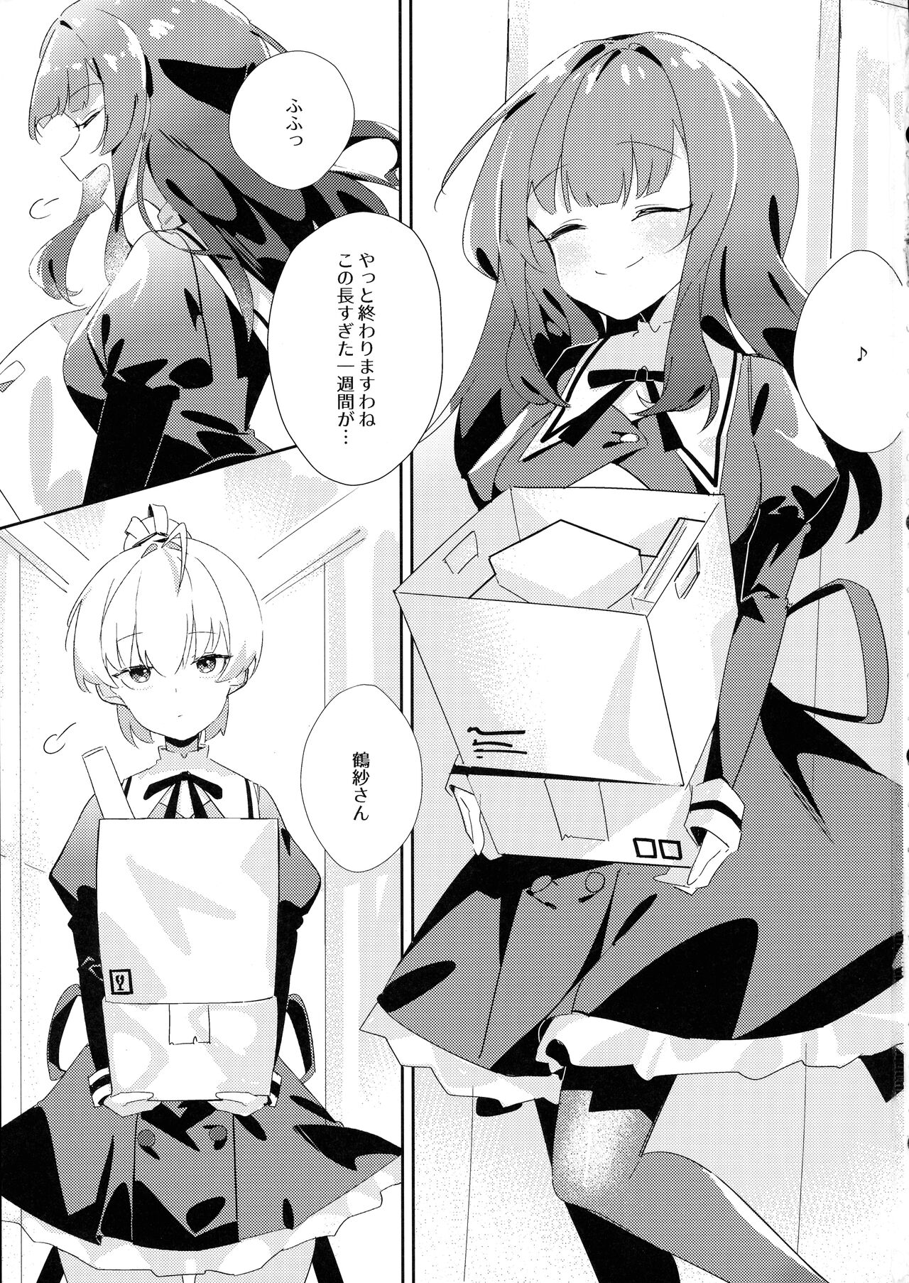 (Girls' Love Festival 34) [Taipeijin (Mushihara)] Just a hug. (Assault Lily) numero di immagine  2