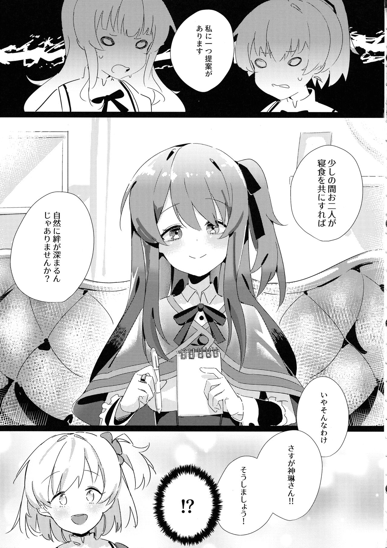 (Girls' Love Festival 34) [Taipeijin (Mushihara)] Just a hug. (Assault Lily) numero di immagine  4